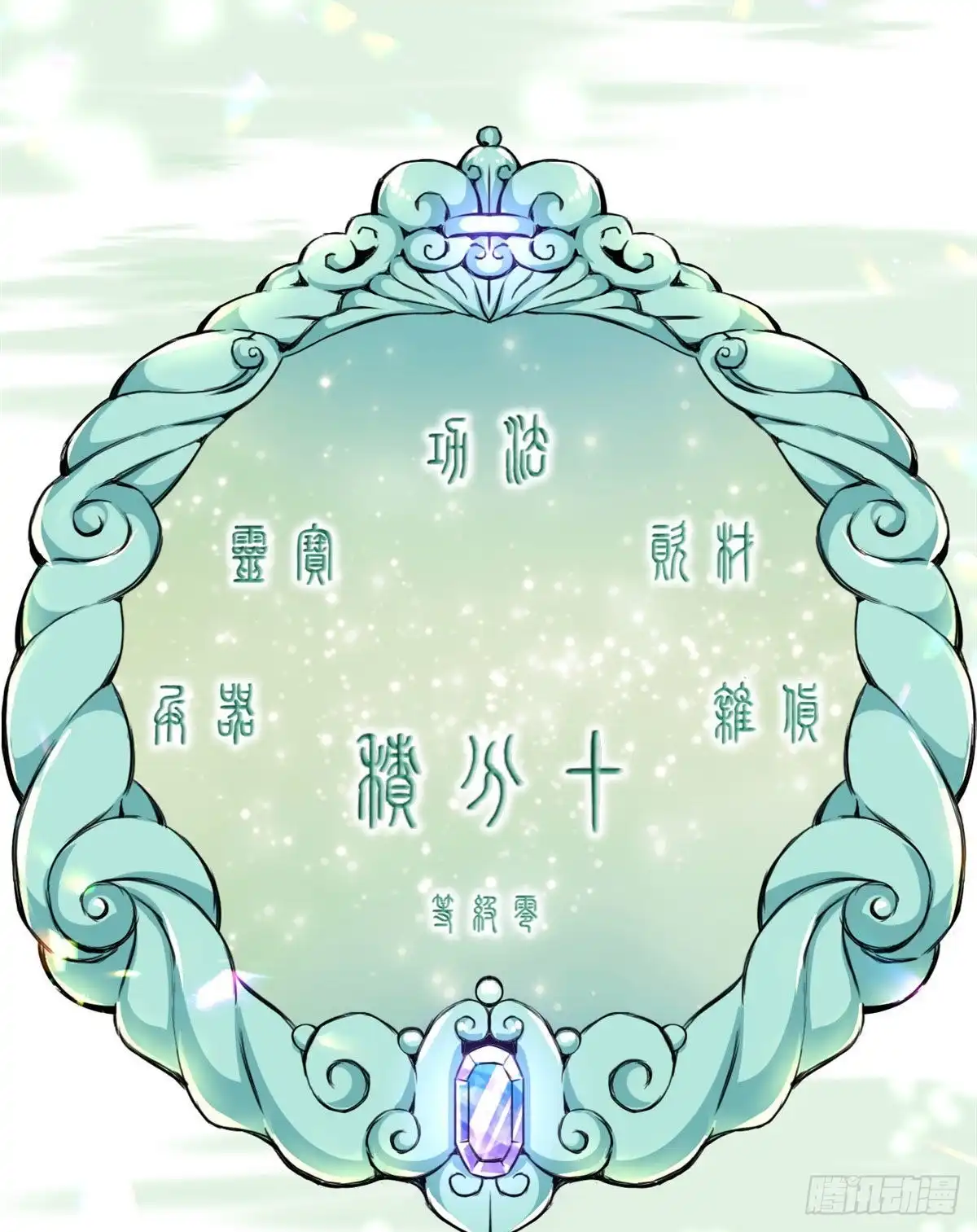 《天命为凰》60 天轮升级了 第17页