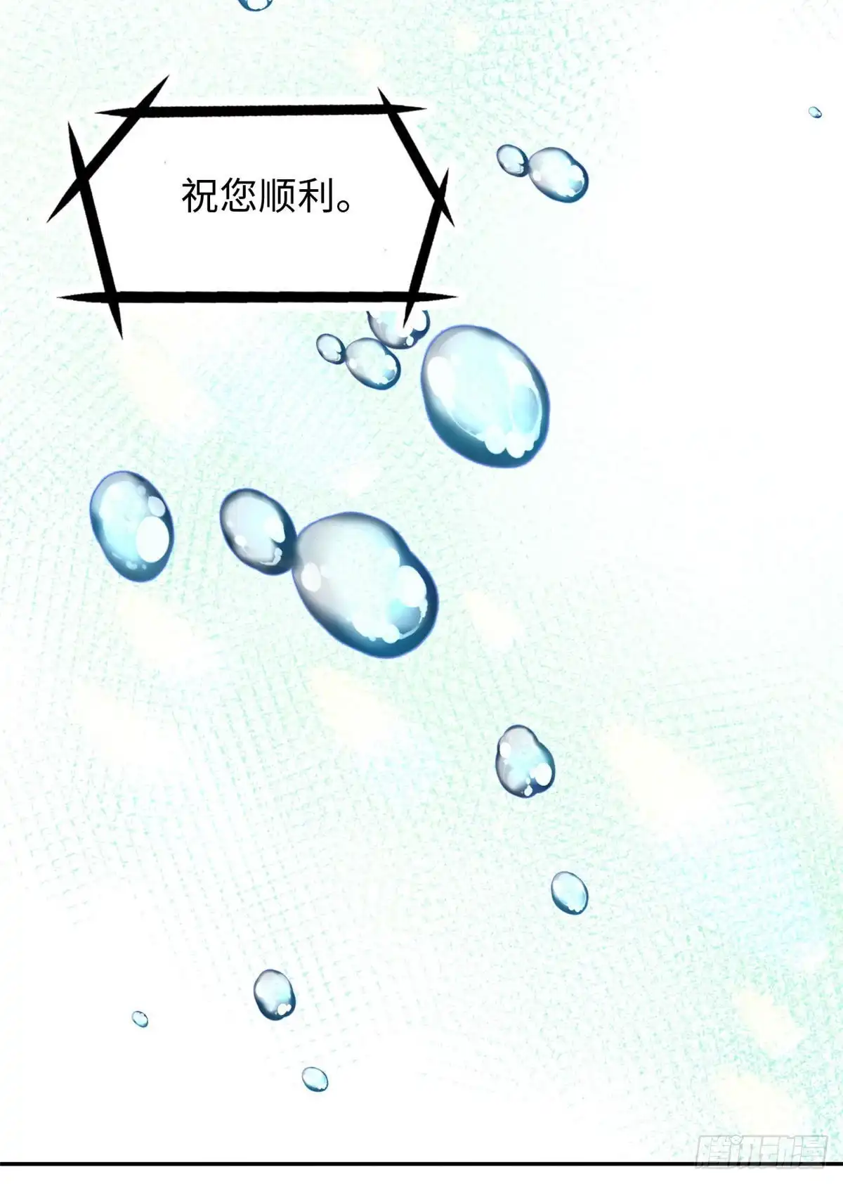 《天命为凰》60 天轮升级了 第22页