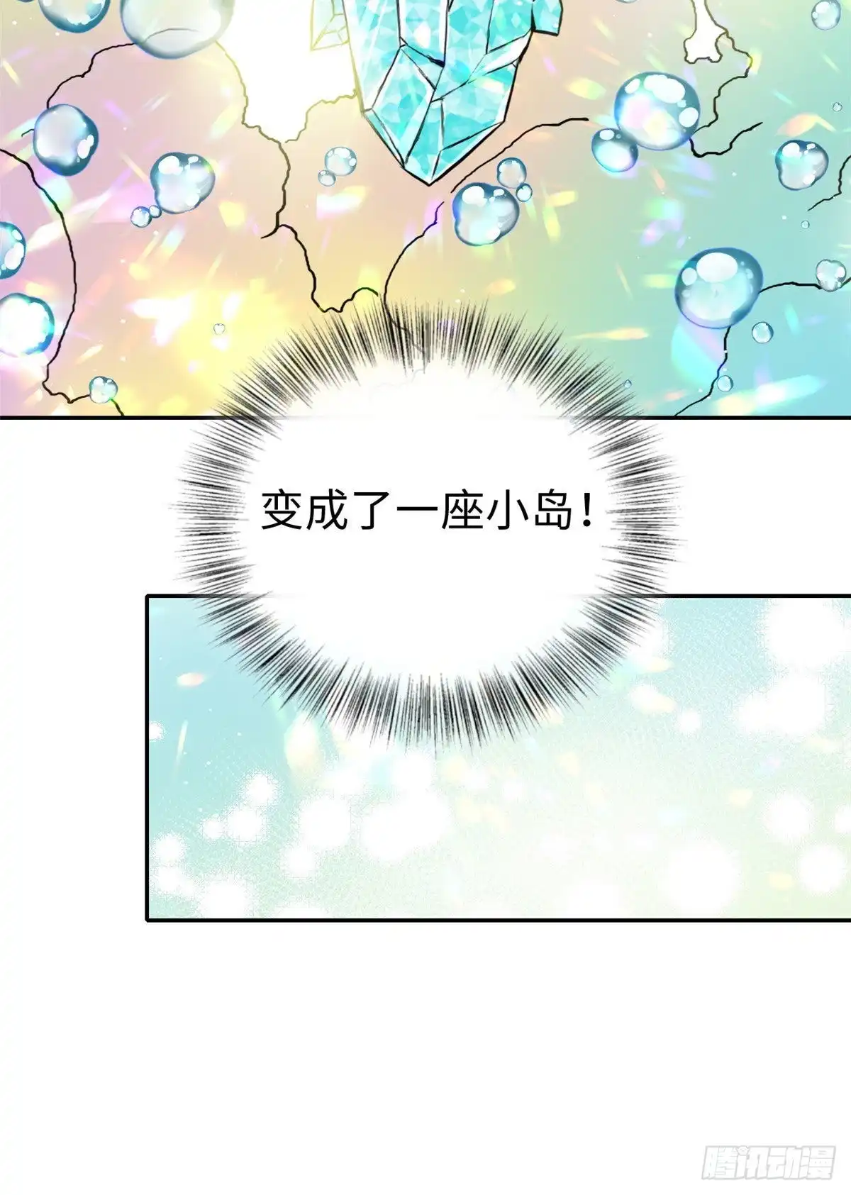 《天命为凰》60 天轮升级了 第9页