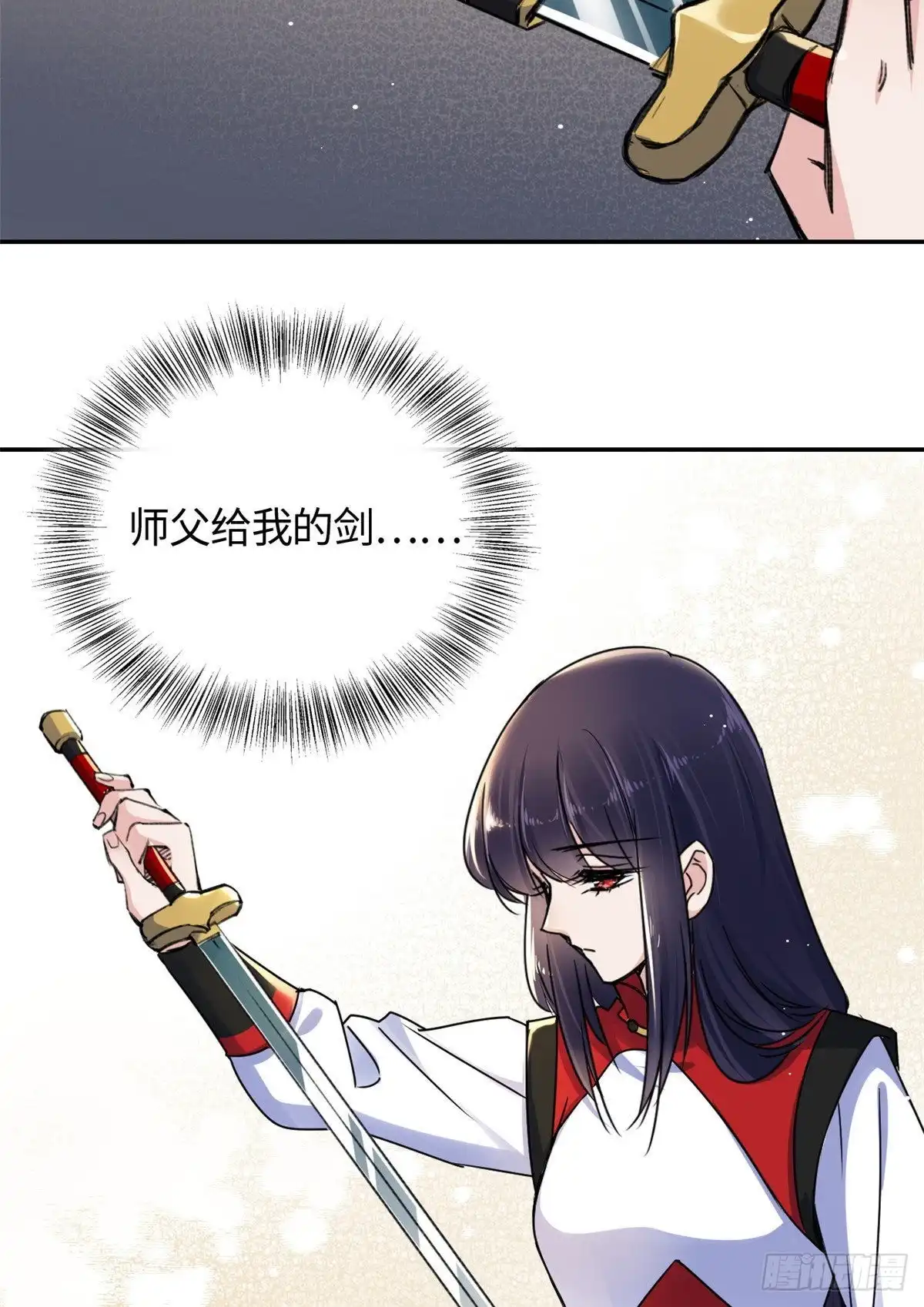 《天命为凰》61 天门之争 第21页