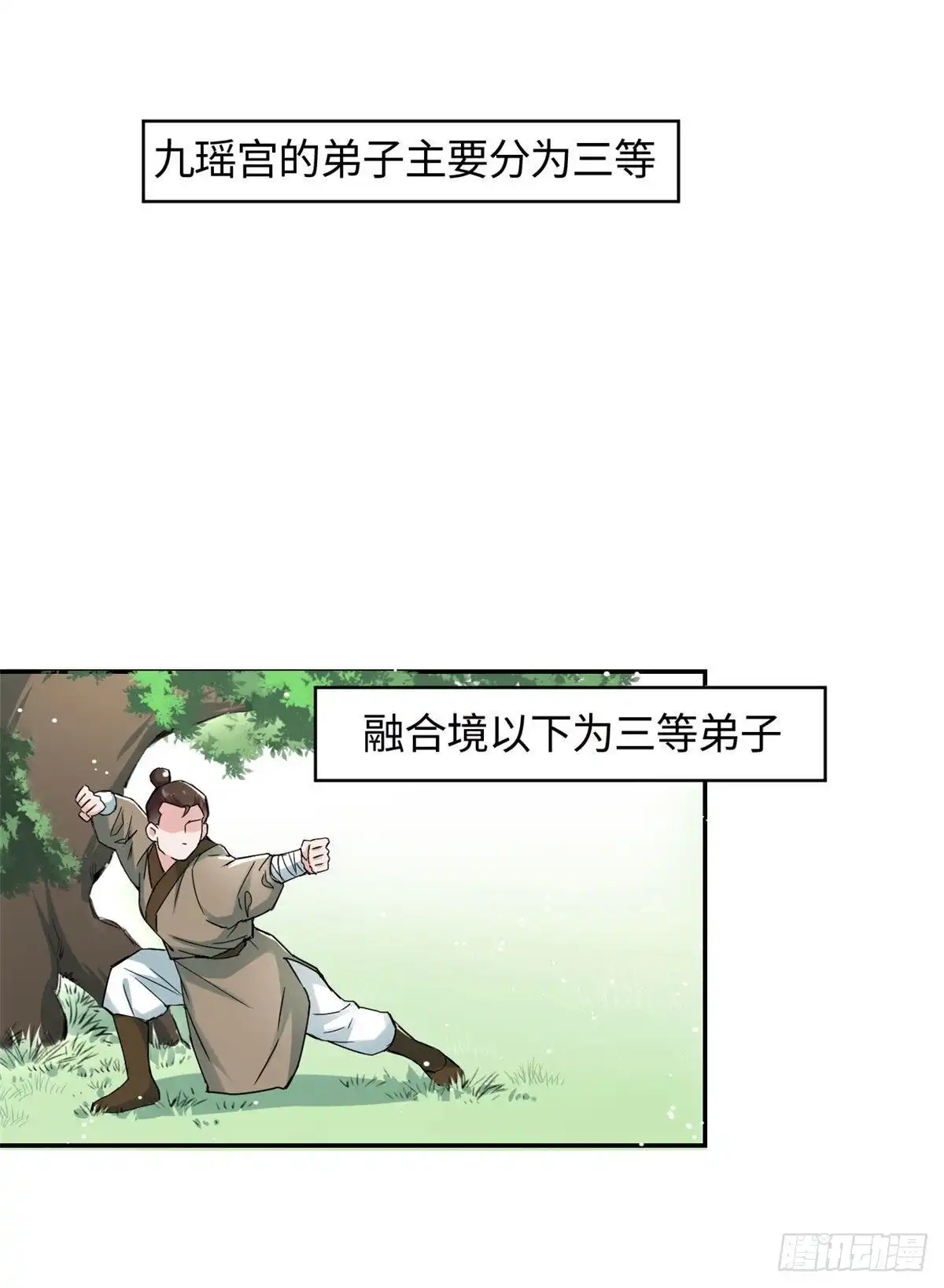 《天命为凰》61 天门之争 第2页