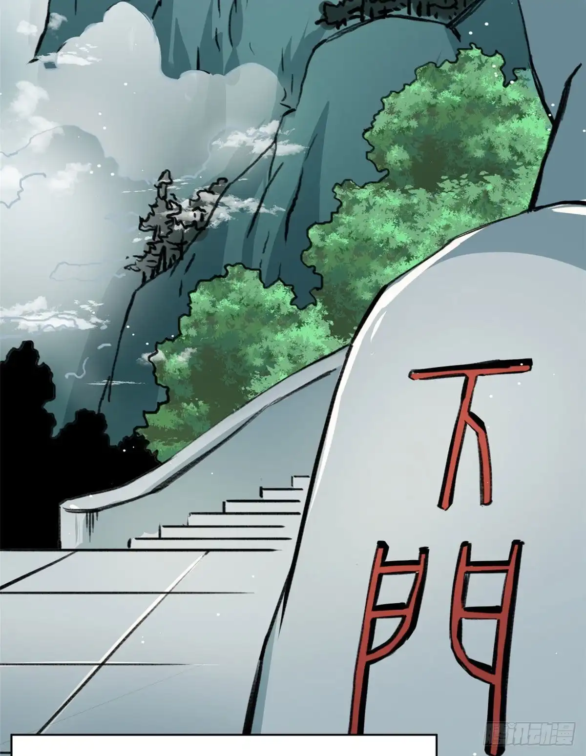 《天命为凰》61 天门之争 第7页