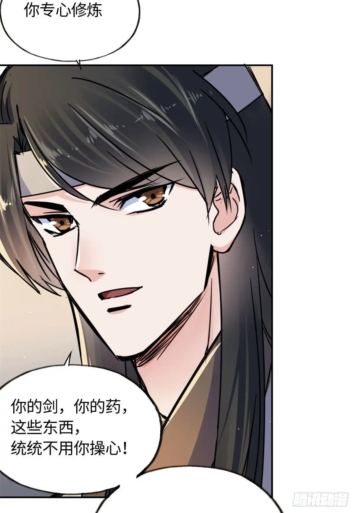 《天命为凰》61 天门之争 第25页