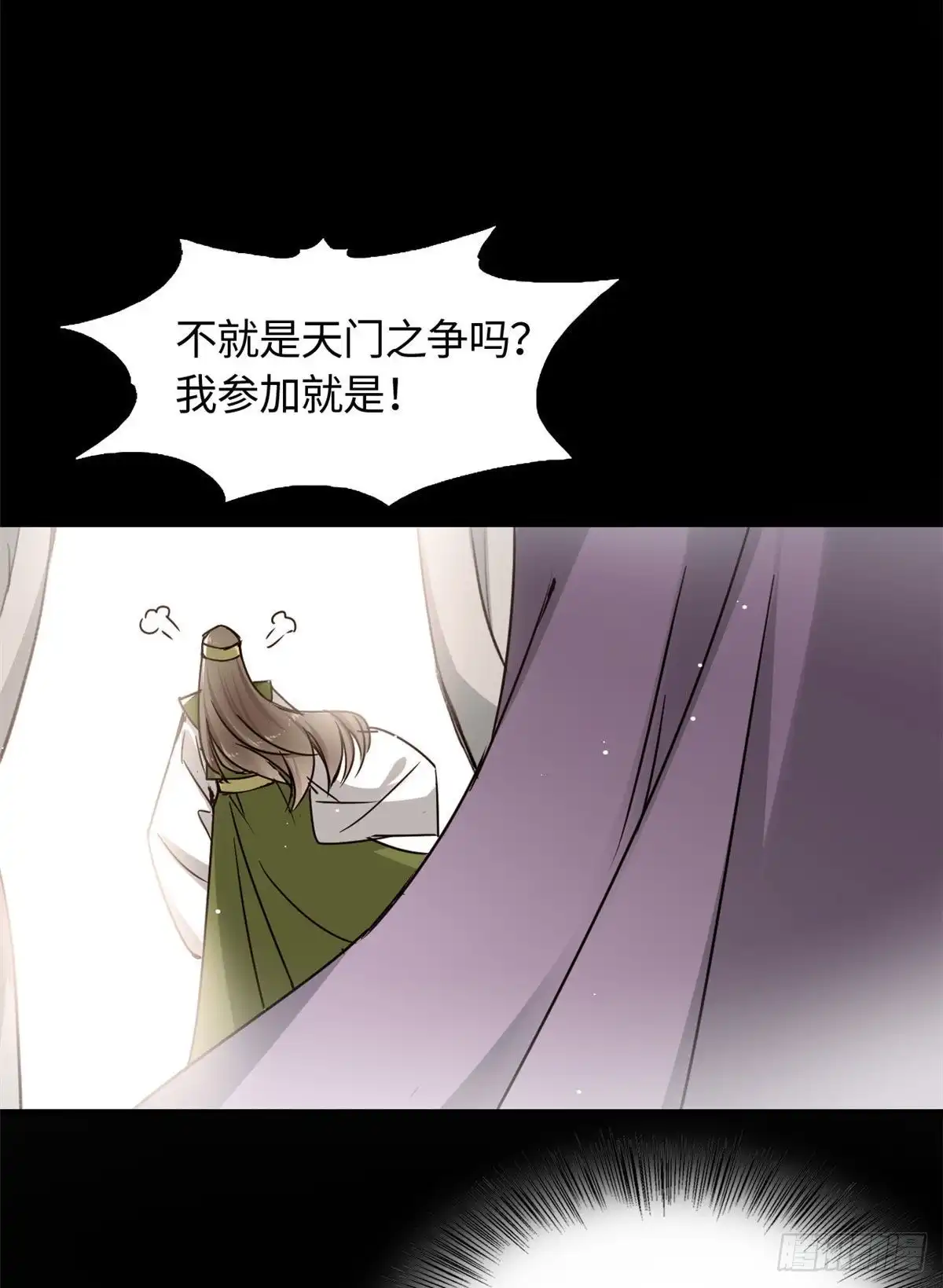 《天命为凰》61 天门之争 第32页