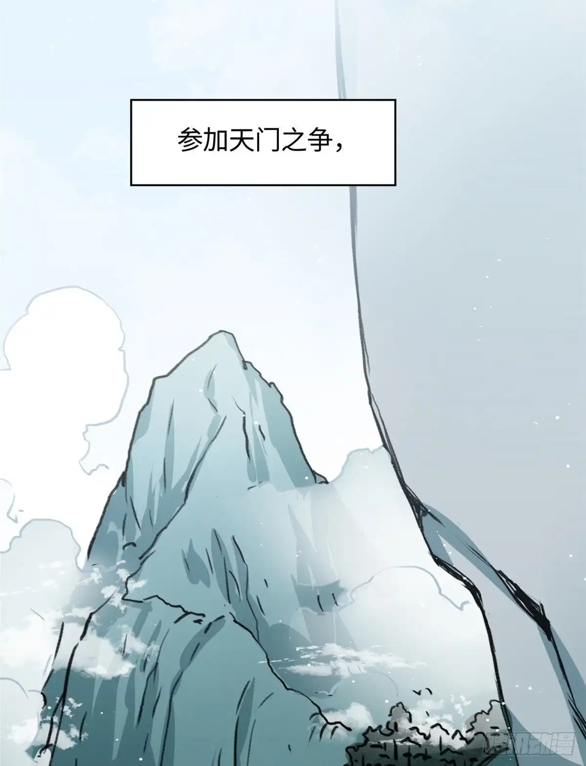 《天命为凰》61 天门之争 第6页
