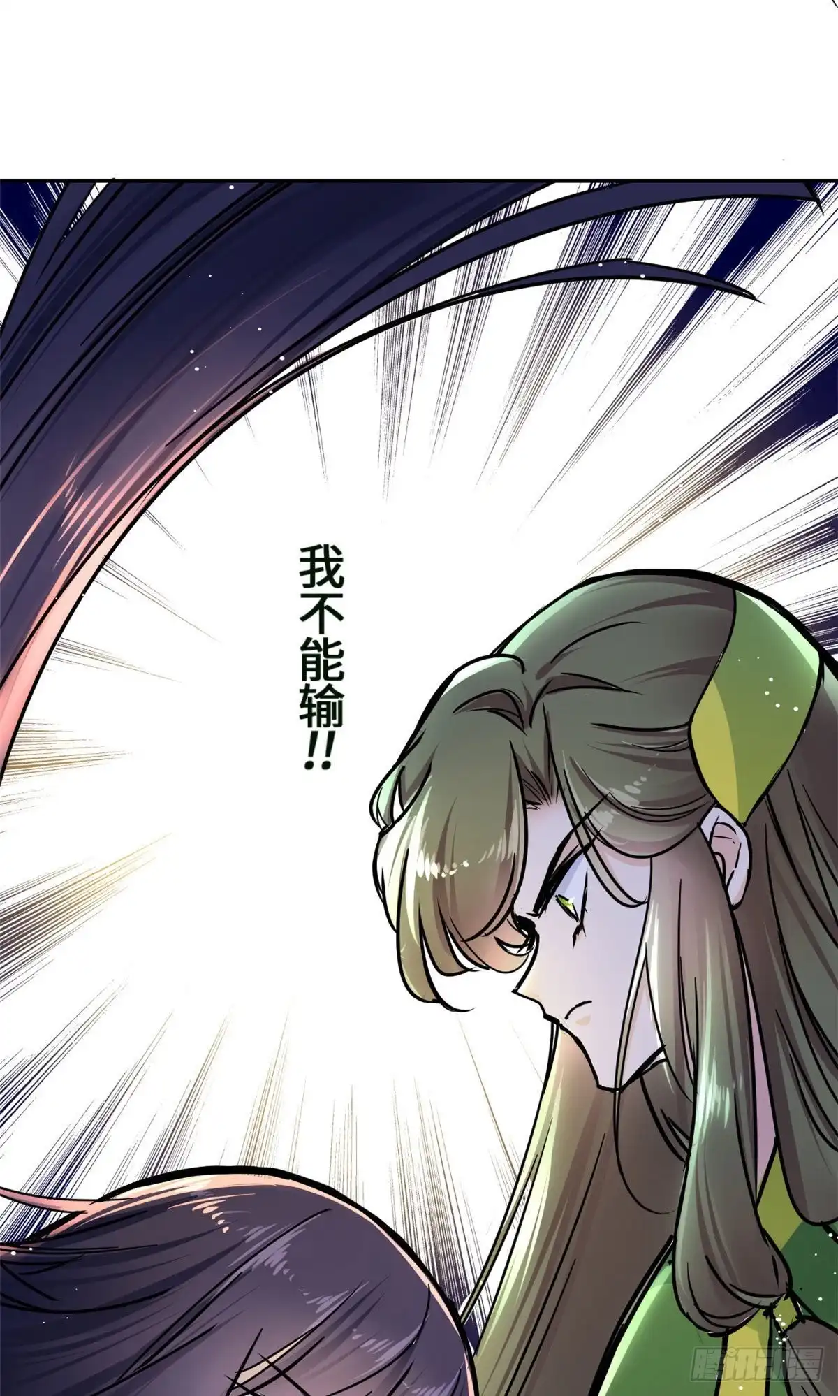 《天命为凰》61 天门之争 第35页