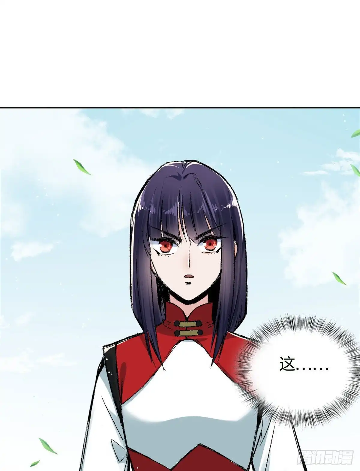 《天命为凰》62 迷雾 第11页