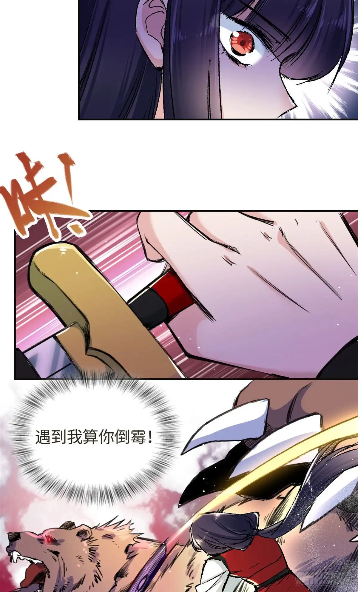 《天命为凰》62 迷雾 第22页