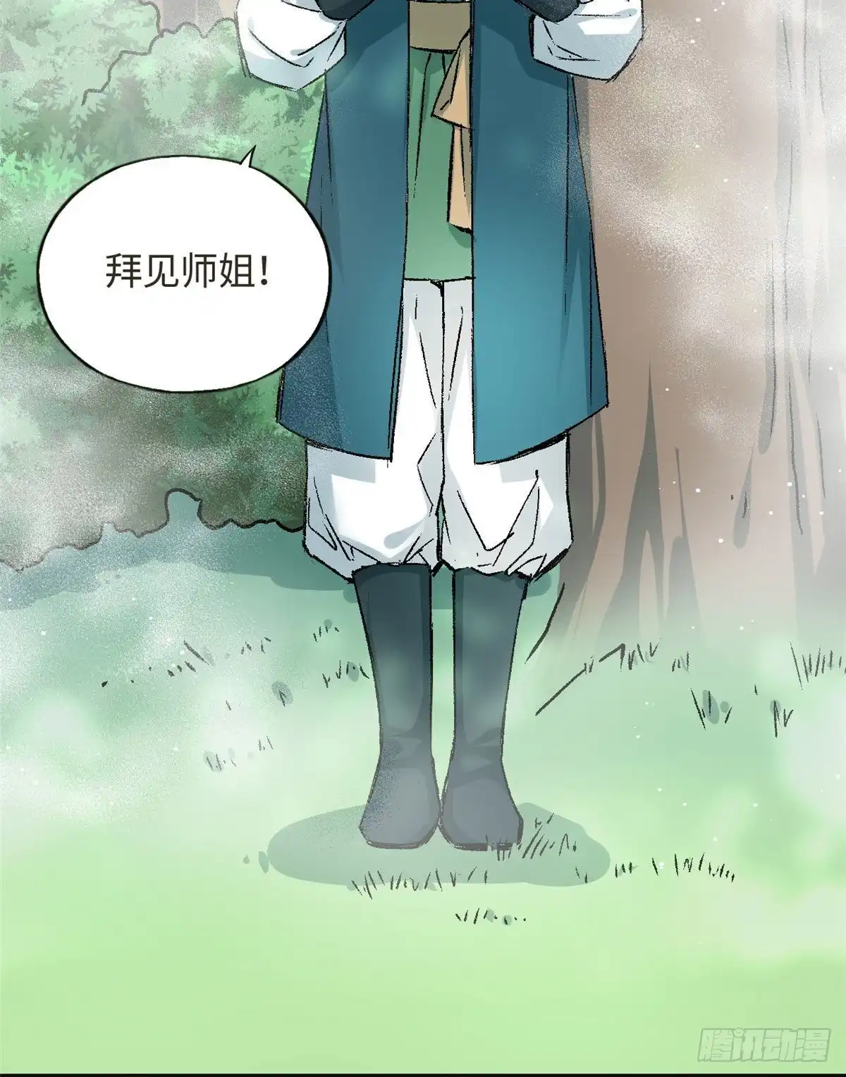 《天命为凰》62 迷雾 第43页