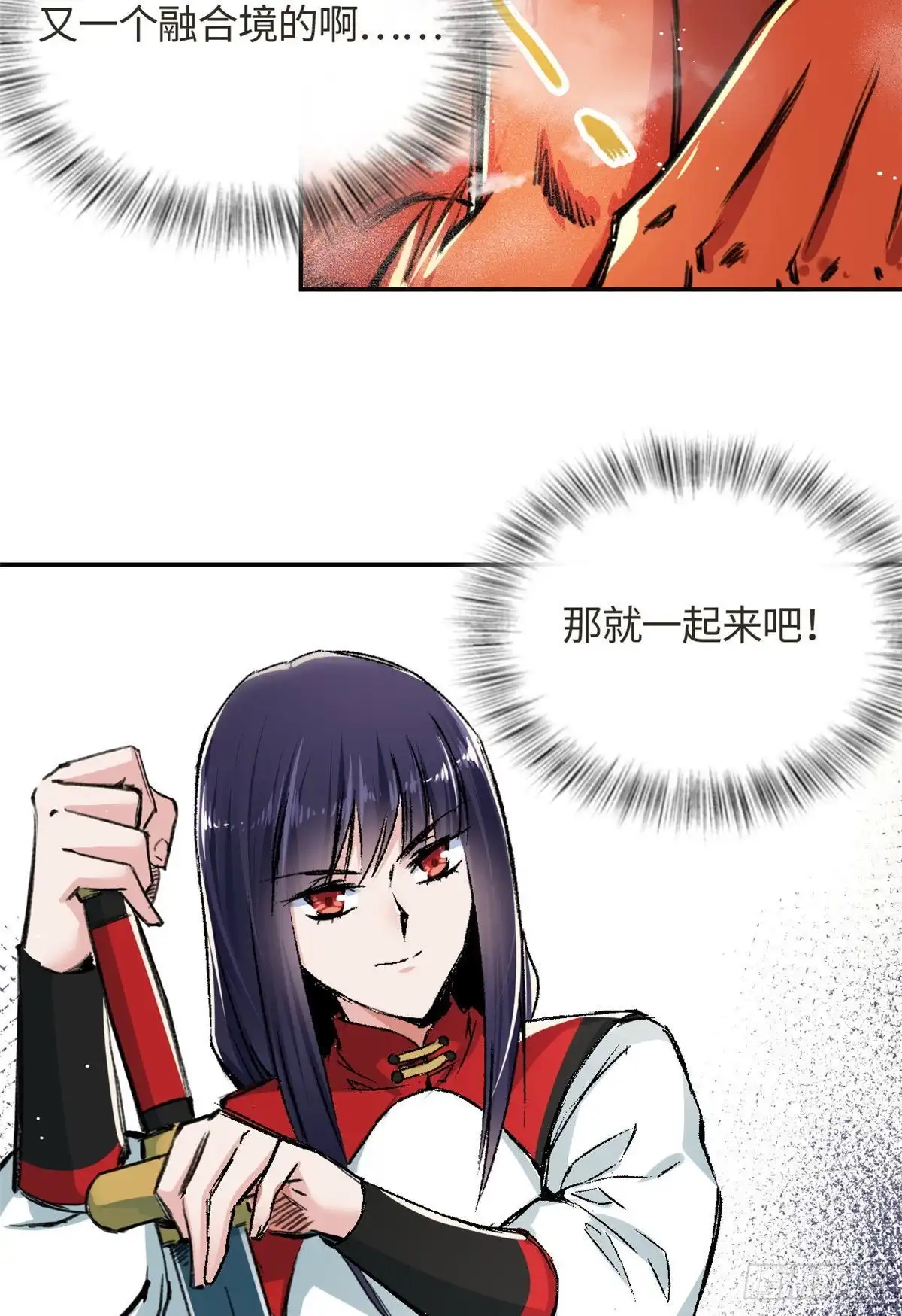 《天命为凰》62 迷雾 第28页