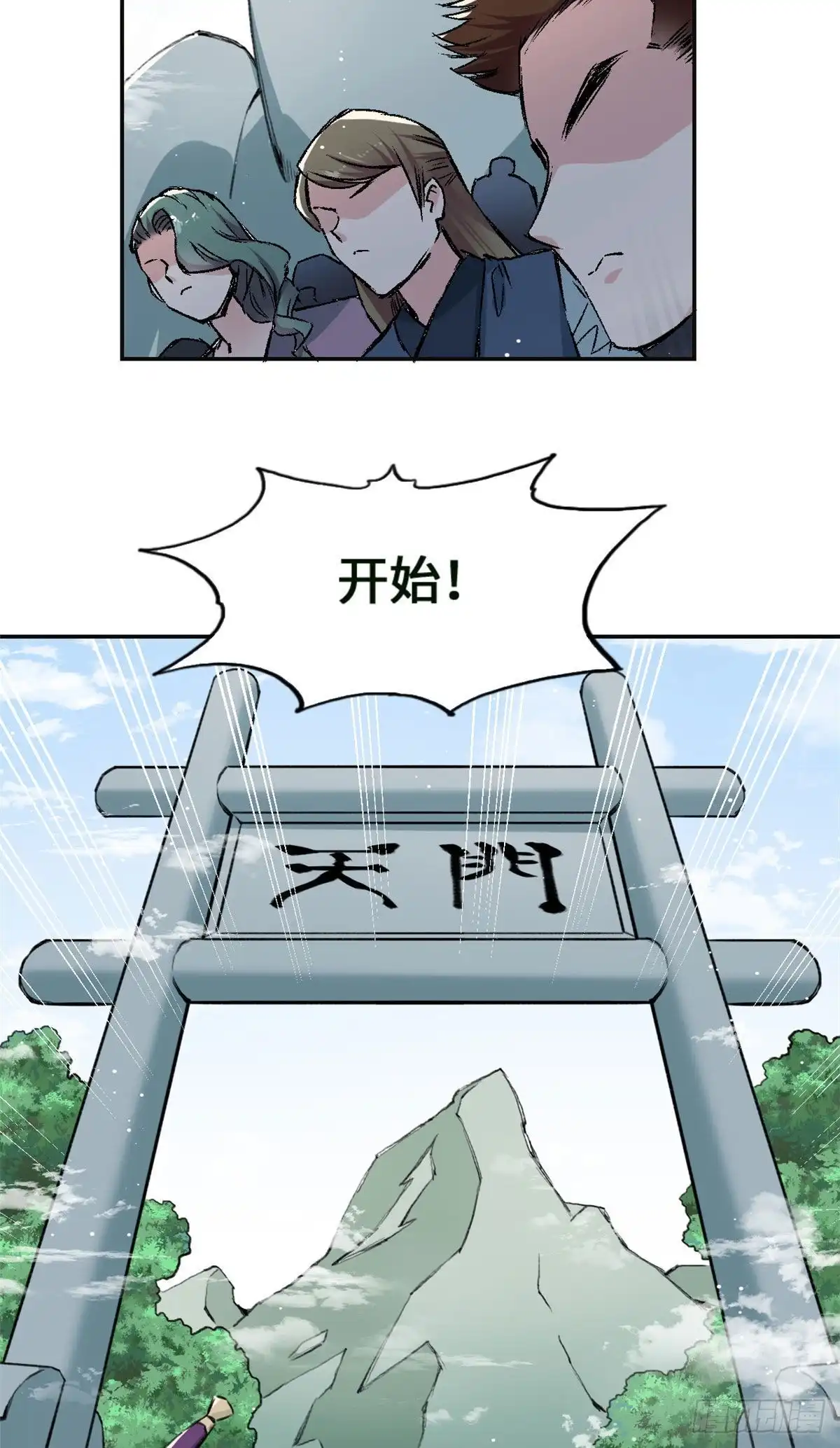 《天命为凰》62 迷雾 第6页