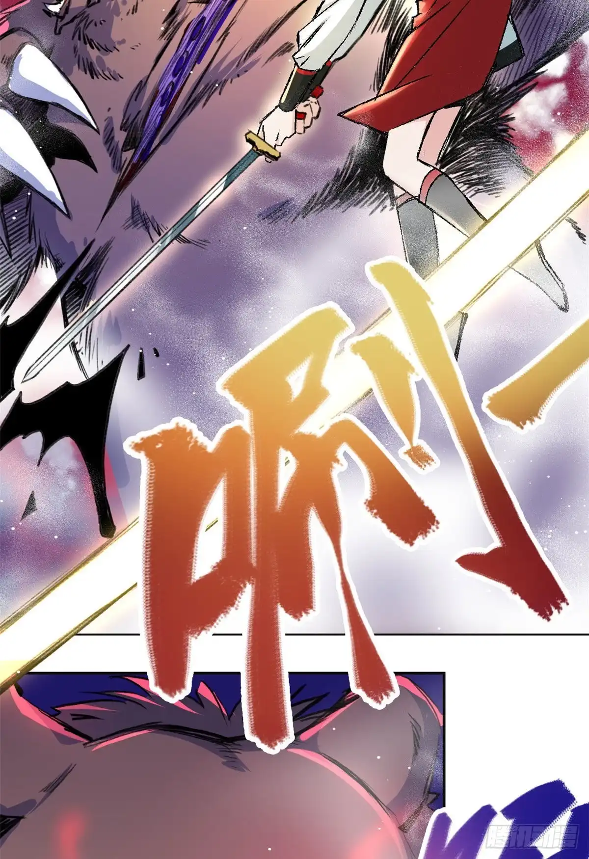 《天命为凰》62 迷雾 第23页