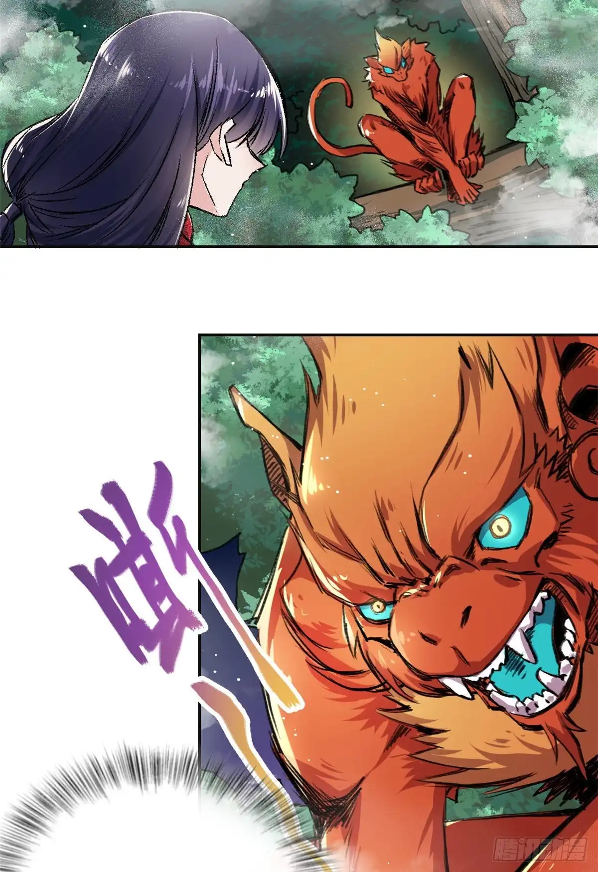 《天命为凰》62 迷雾 第27页