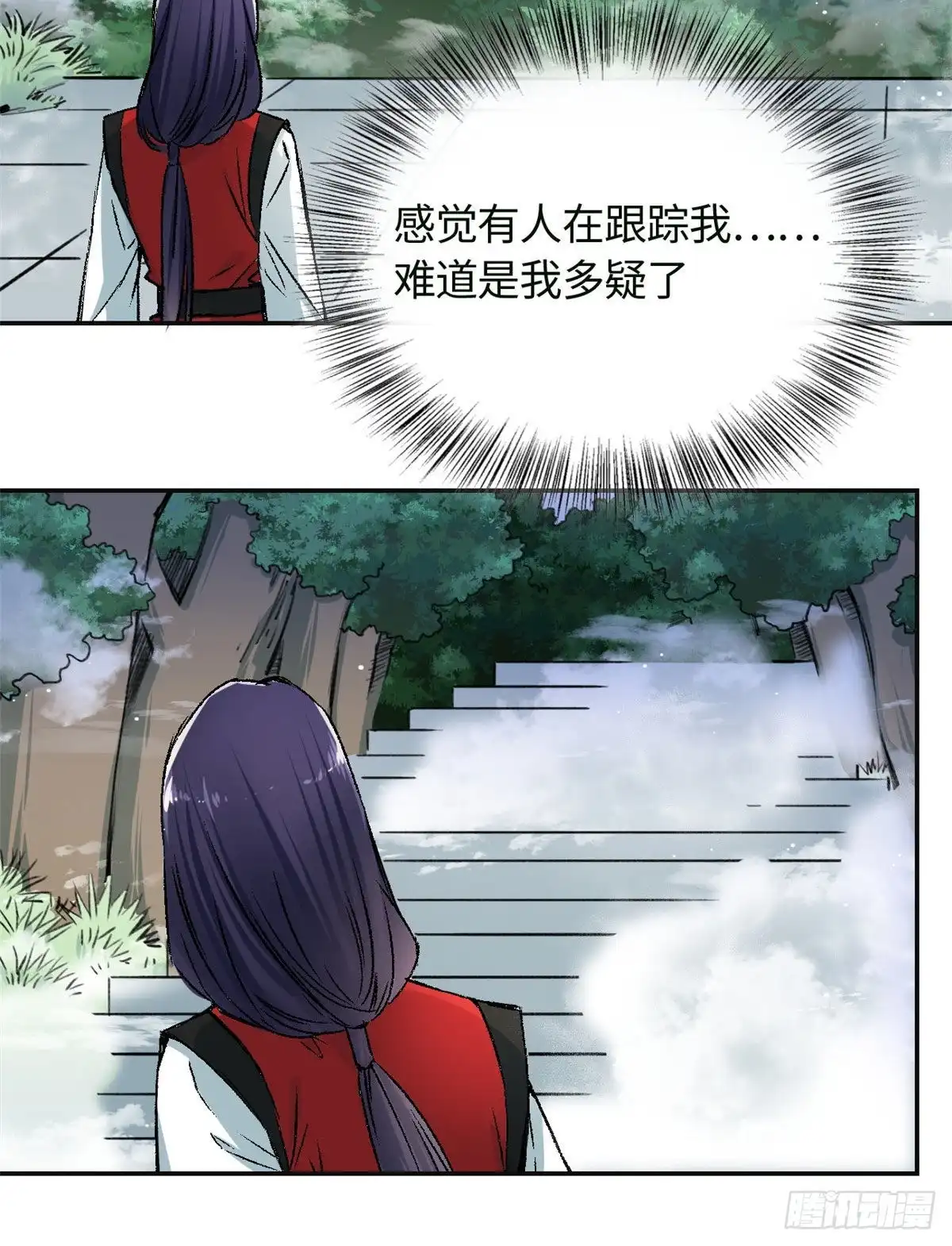 《天命为凰》62 迷雾 第10页