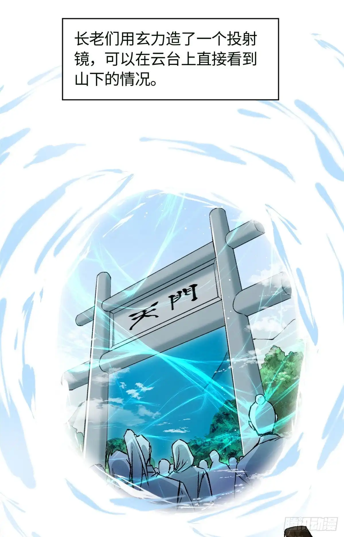 《天命为凰》62 迷雾 第2页
