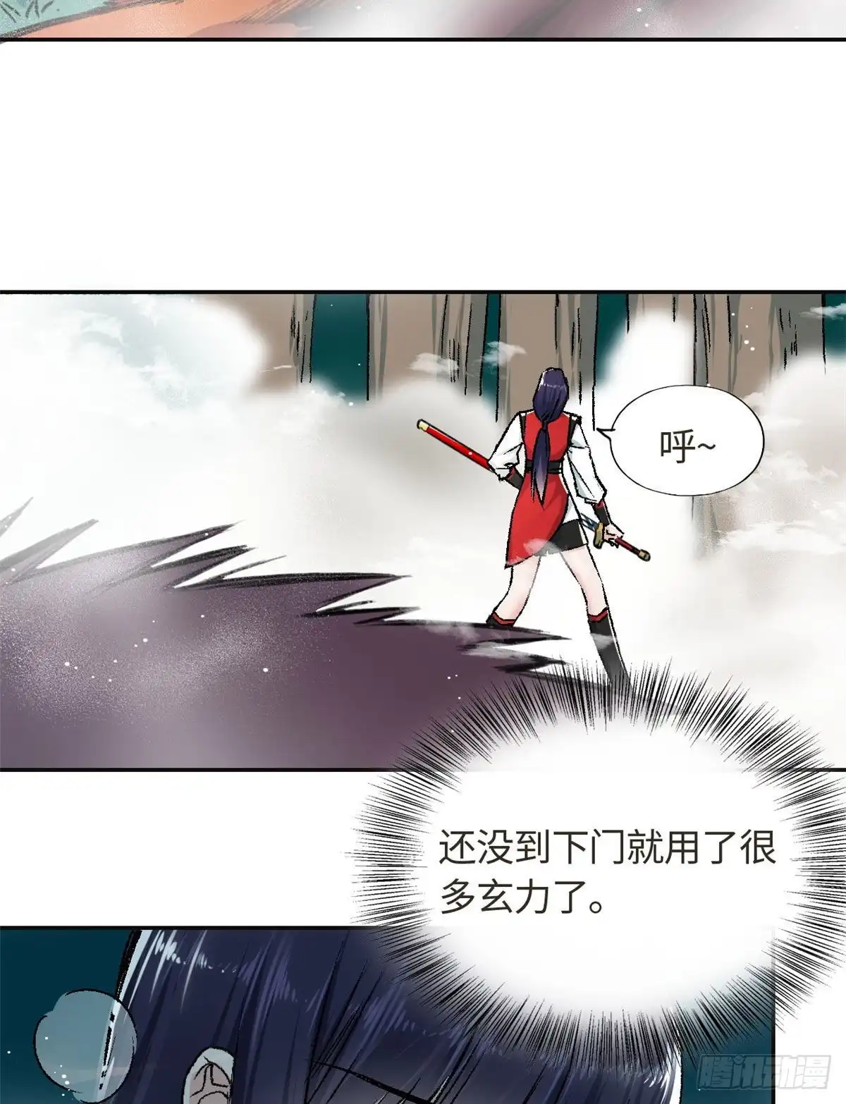 《天命为凰》62 迷雾 第31页