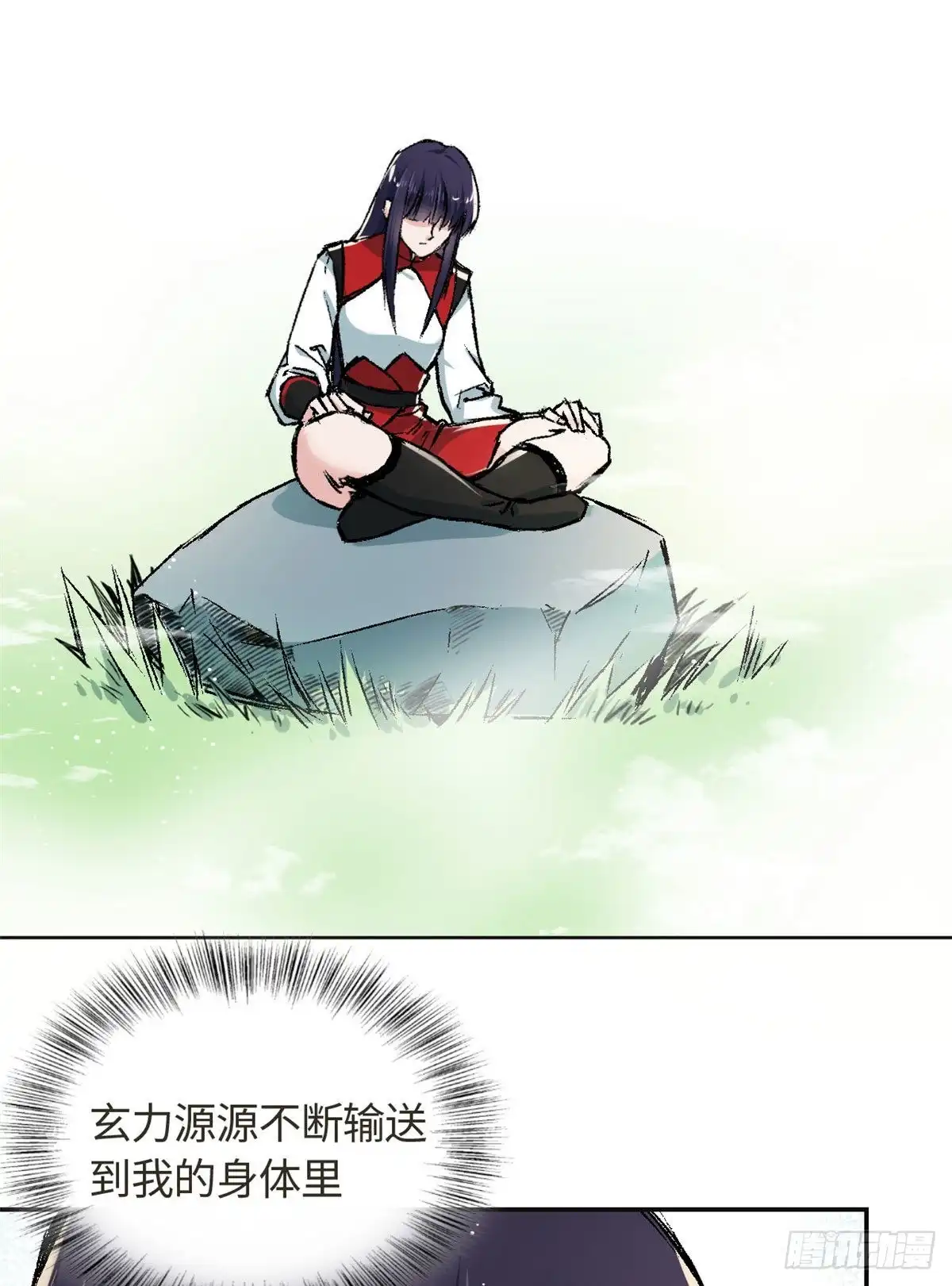 《天命为凰》62 迷雾 第37页