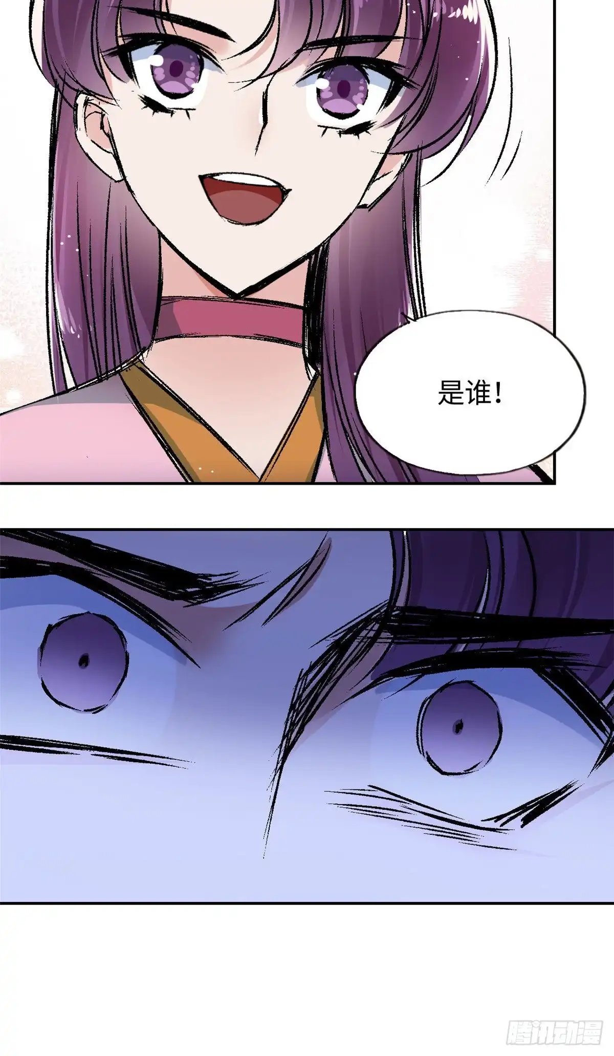 《天命为凰》63 同行者 第19页