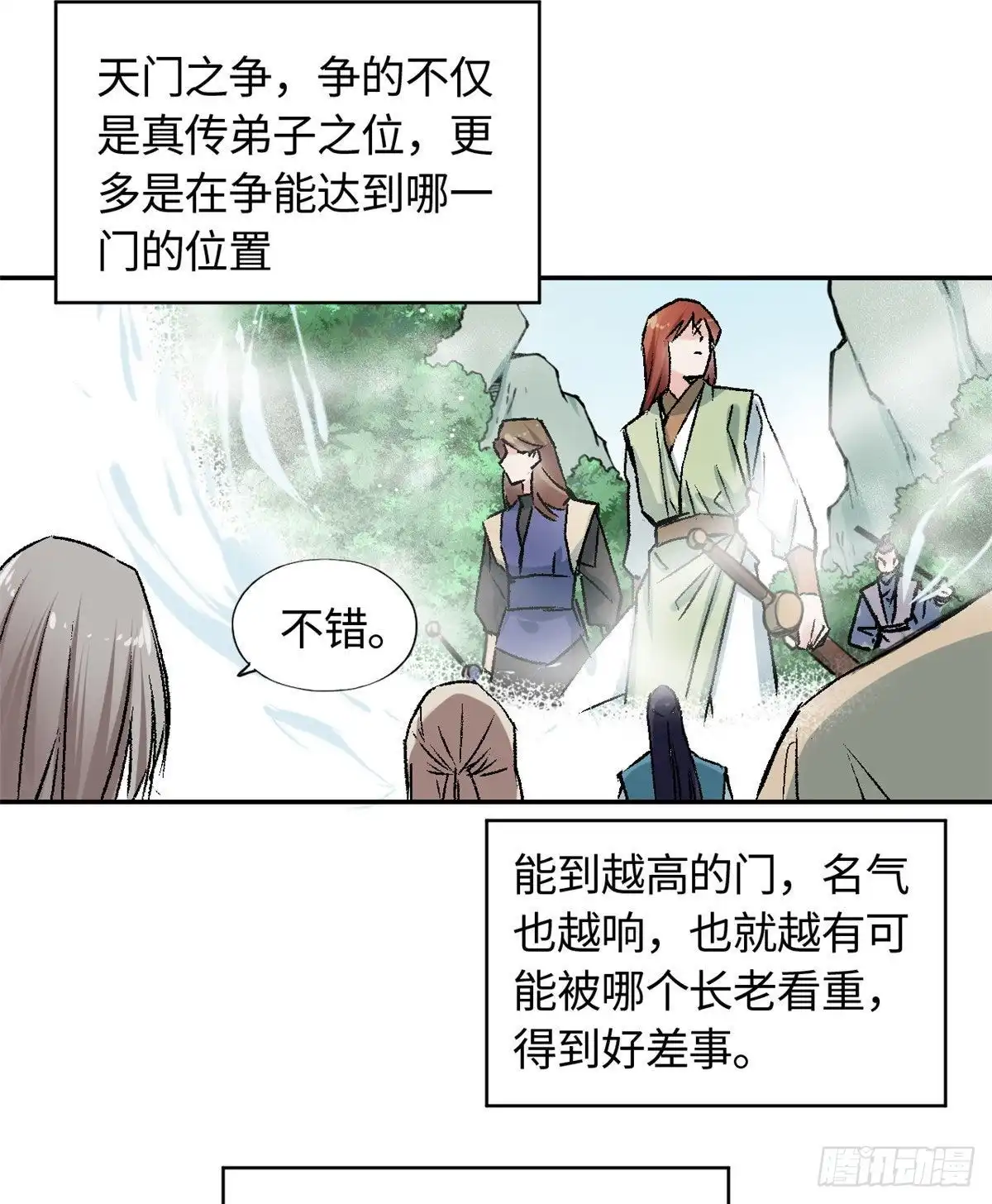 《天命为凰》63 同行者 第5页
