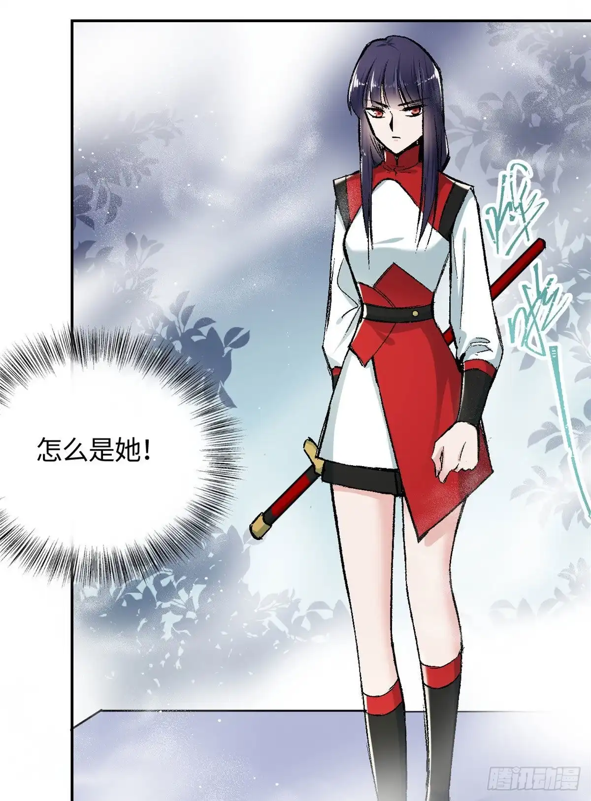 《天命为凰》63 同行者 第20页