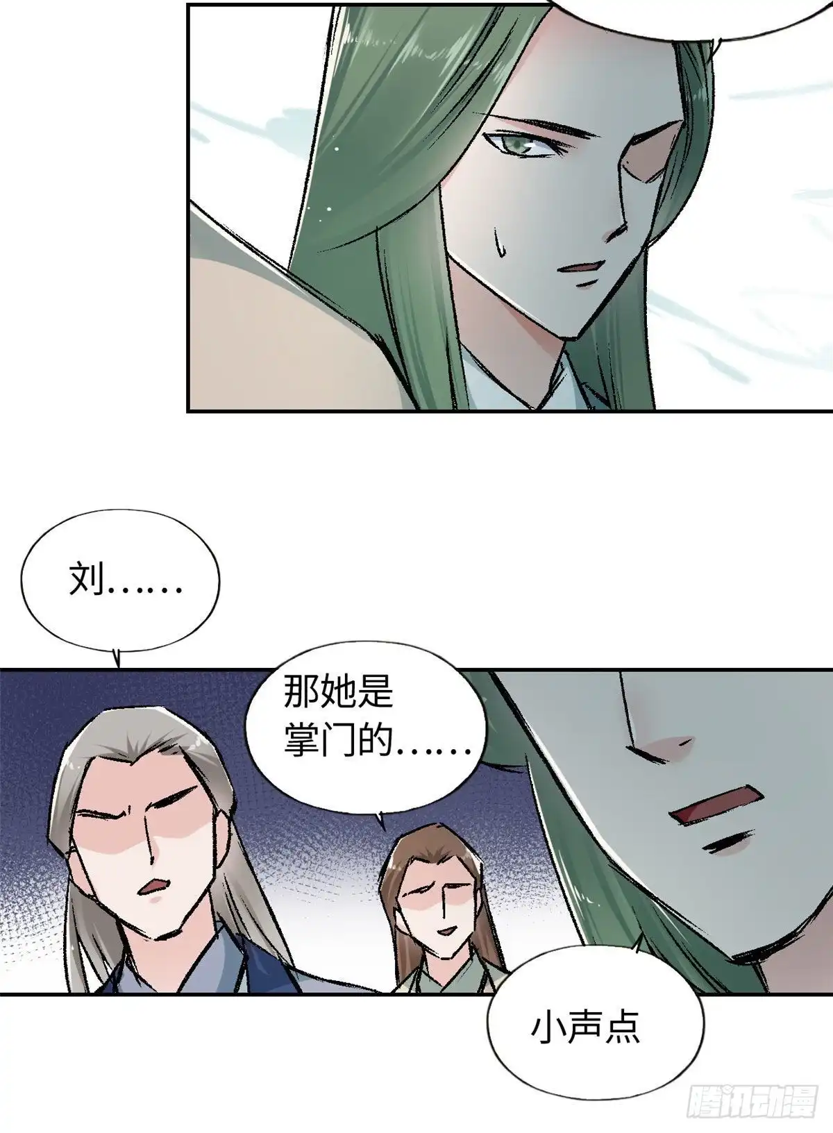 《天命为凰》63 同行者 第22页