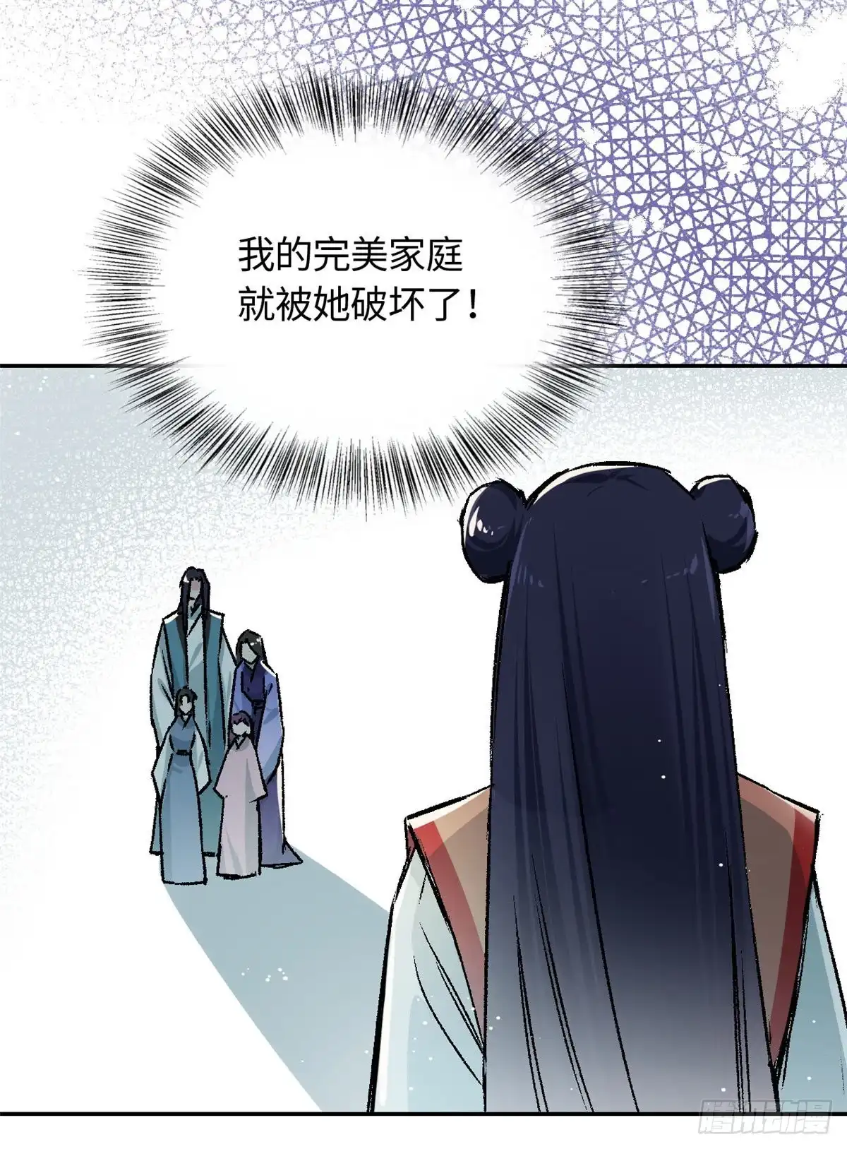 《天命为凰》63 同行者 第26页