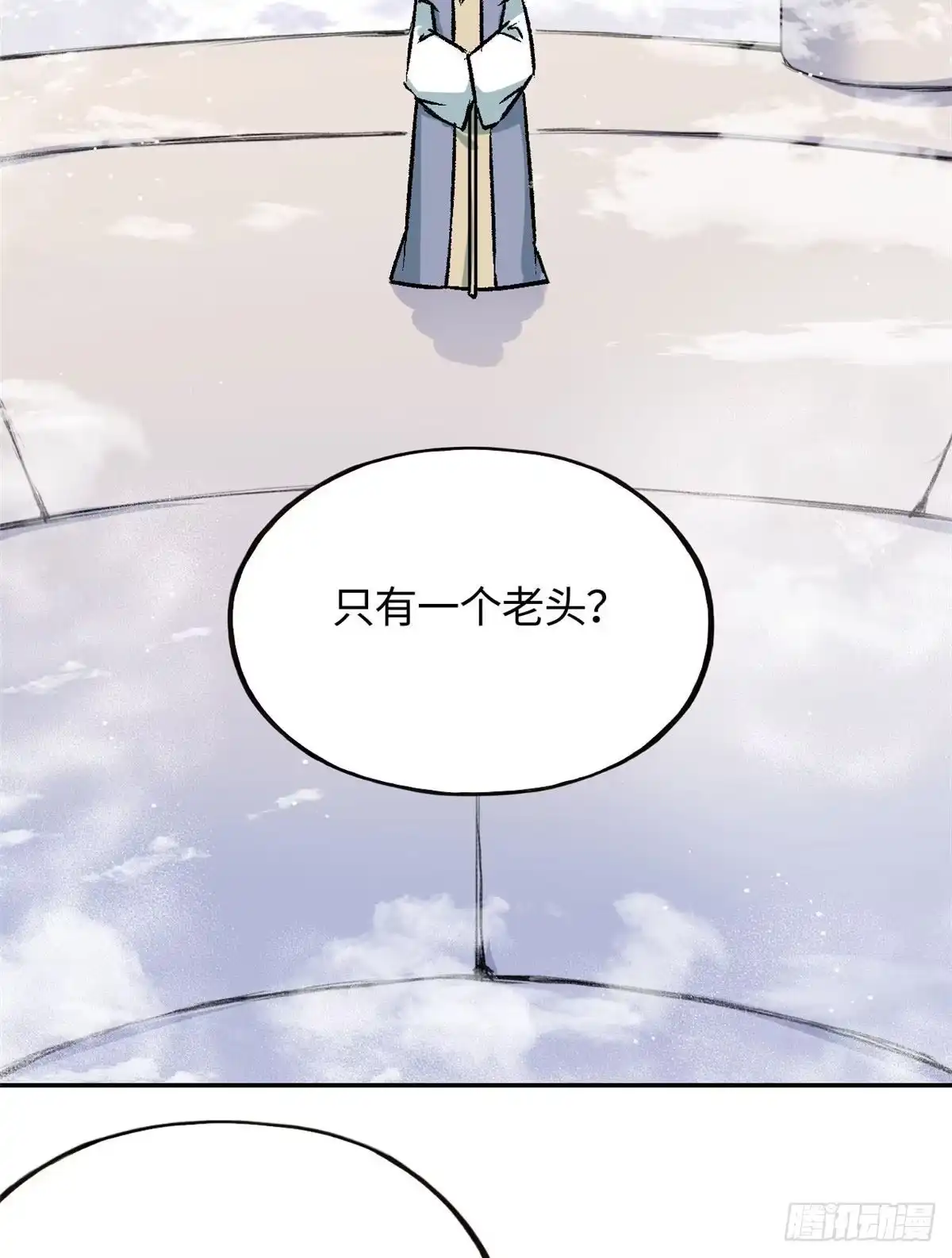 《天命为凰》63 同行者 第31页