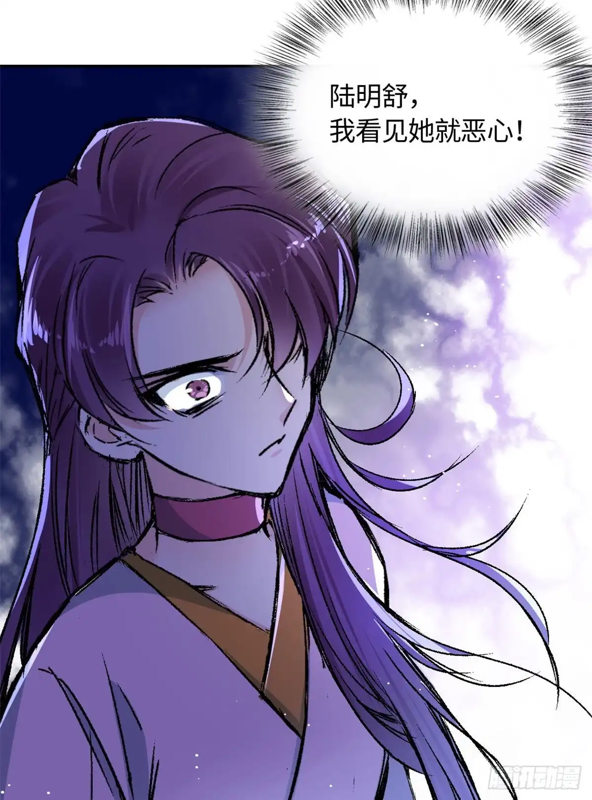 《天命为凰》63 同行者 第29页