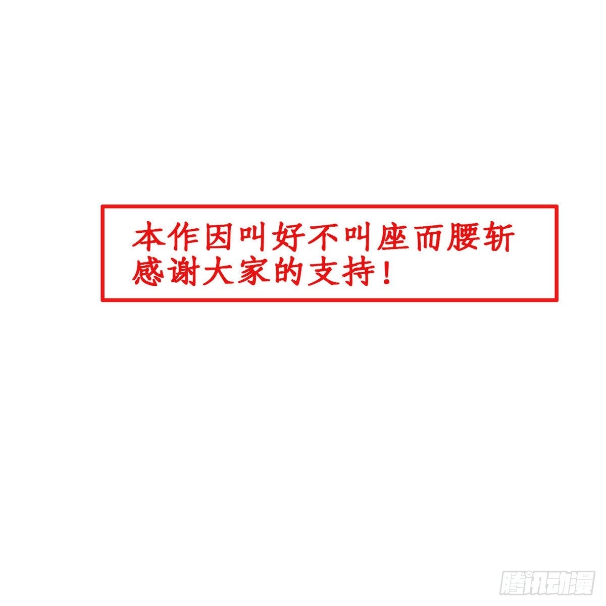 《天命为凰》63 同行者 第36页