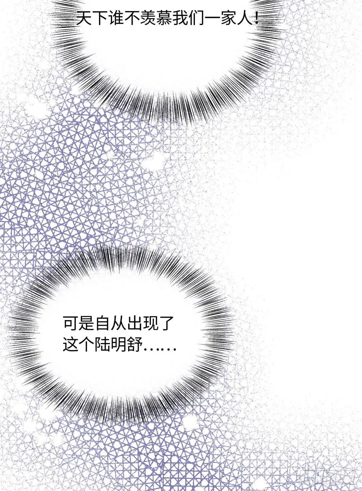 《天命为凰》63 同行者 第25页