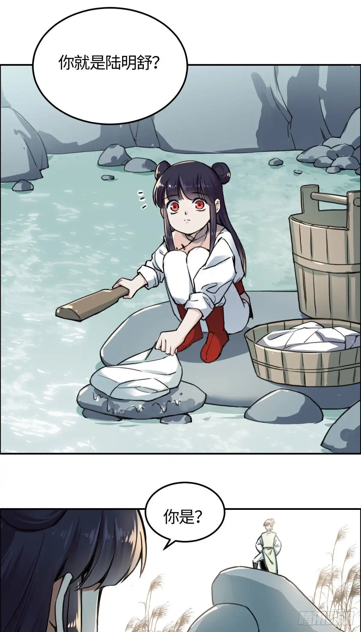 《天命为凰》06 师父已废 第2页