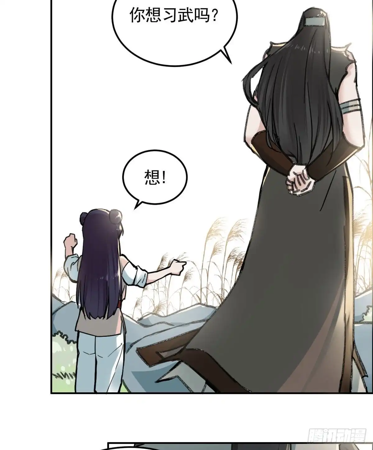 《天命为凰》06 师父已废 第22页