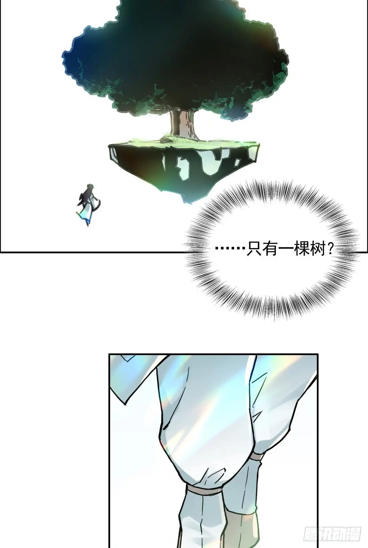 《天命为凰》07 天轮 第40页