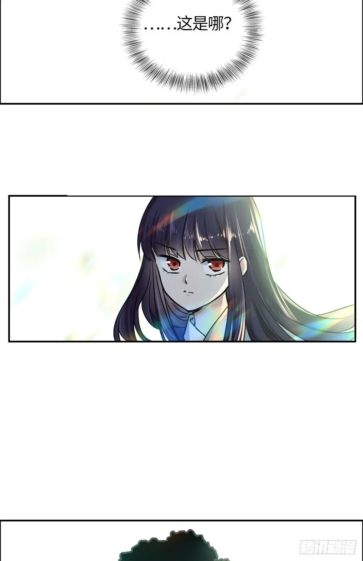 《天命为凰》07 天轮 第39页