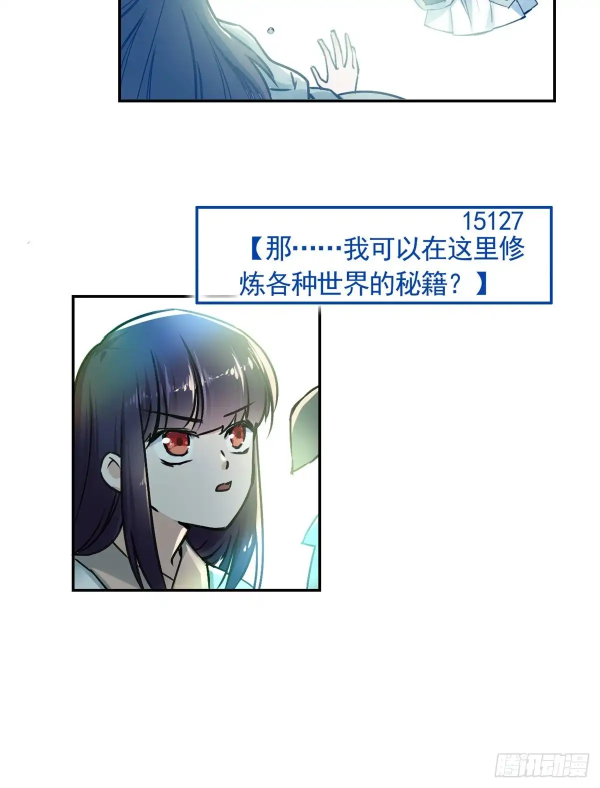 《天命为凰》07 天轮 第56页