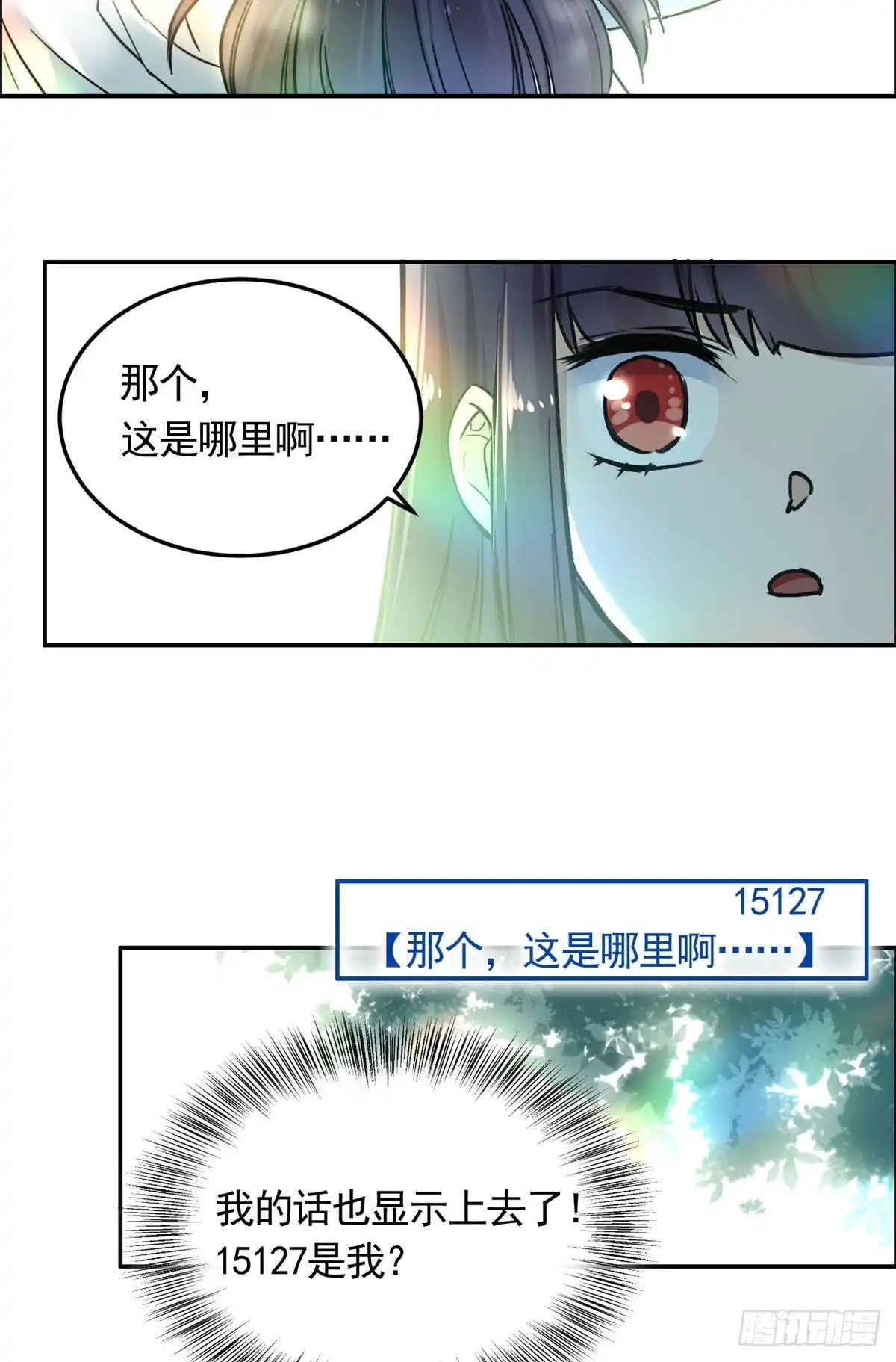 《天命为凰》07 天轮 第46页