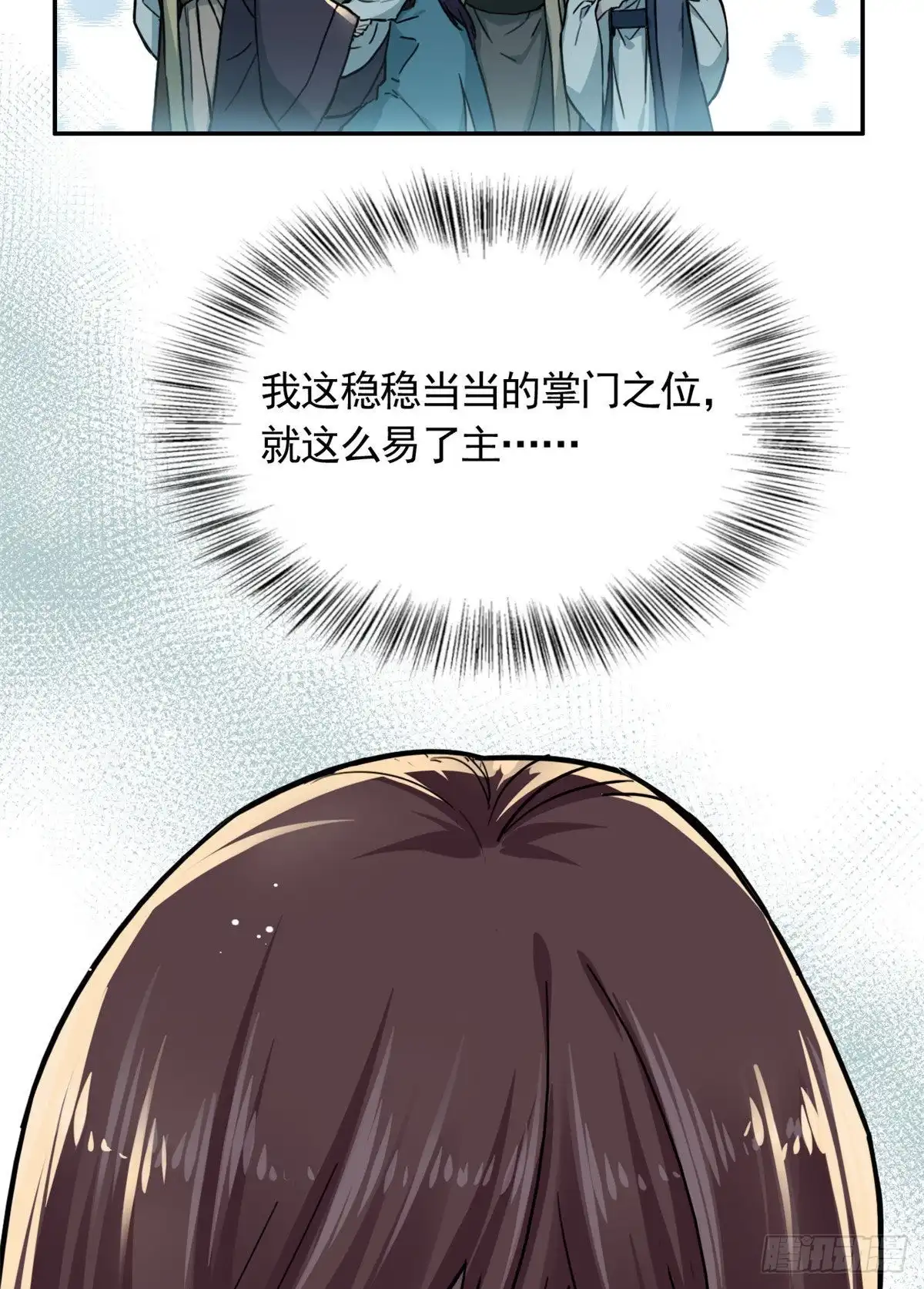 《天命为凰》07 天轮 第8页