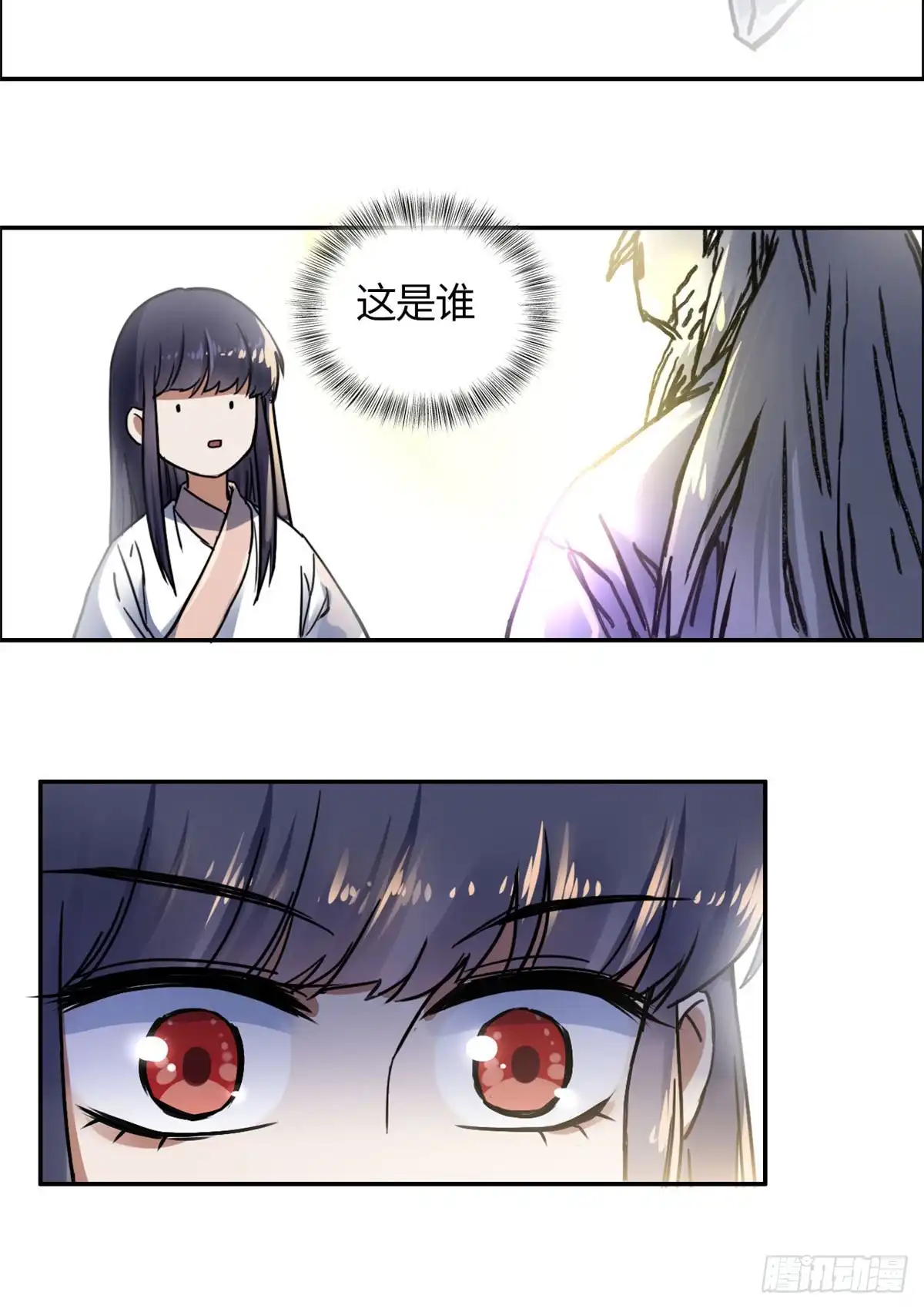 《天命为凰》07 天轮 第21页