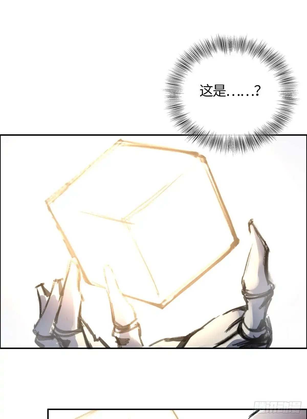 《天命为凰》07 天轮 第22页