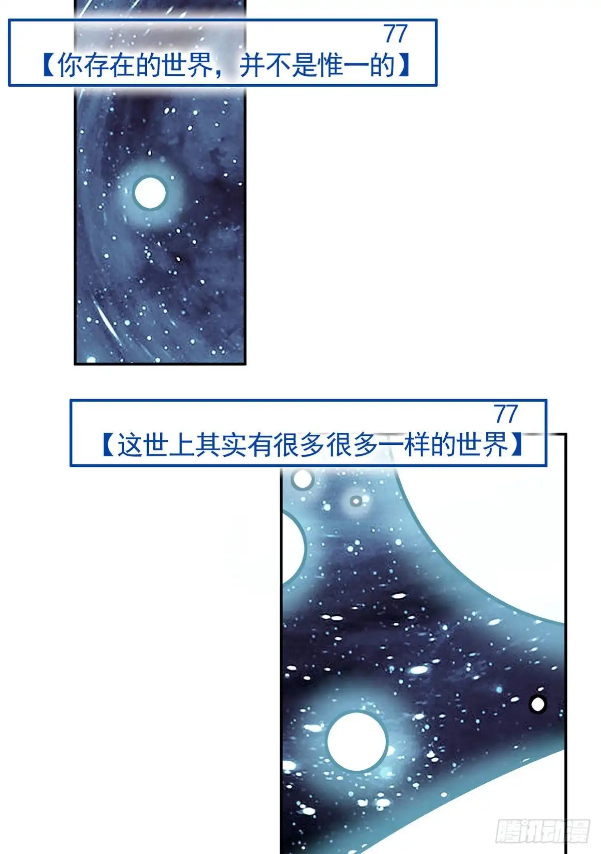 《天命为凰》07 天轮 第51页