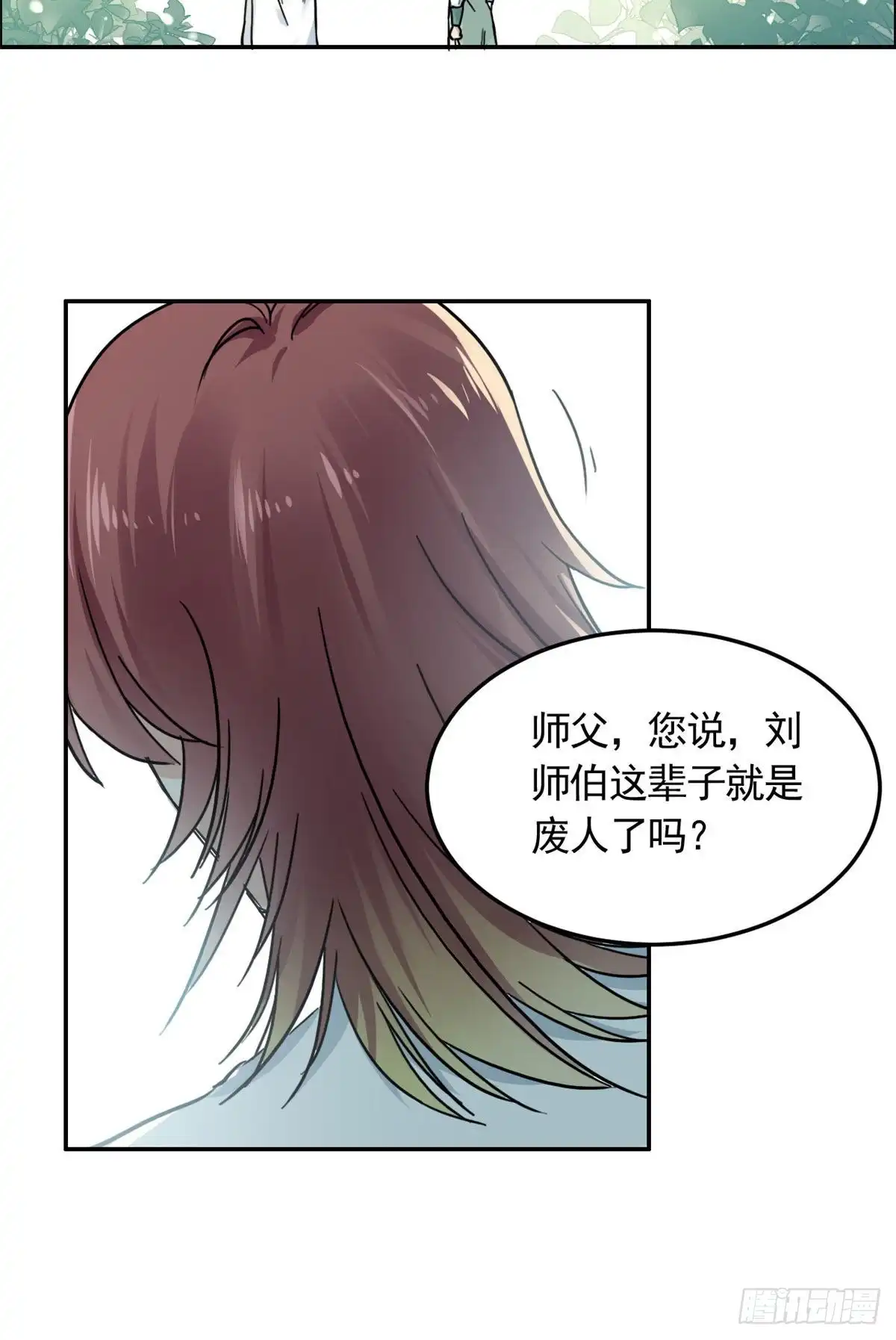 《天命为凰》07 天轮 第4页