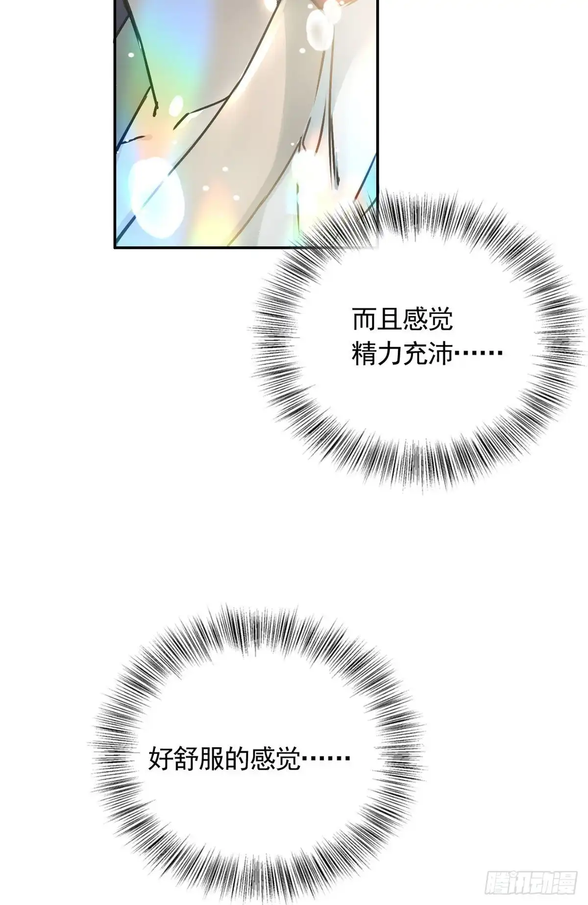 《天命为凰》07 天轮 第35页