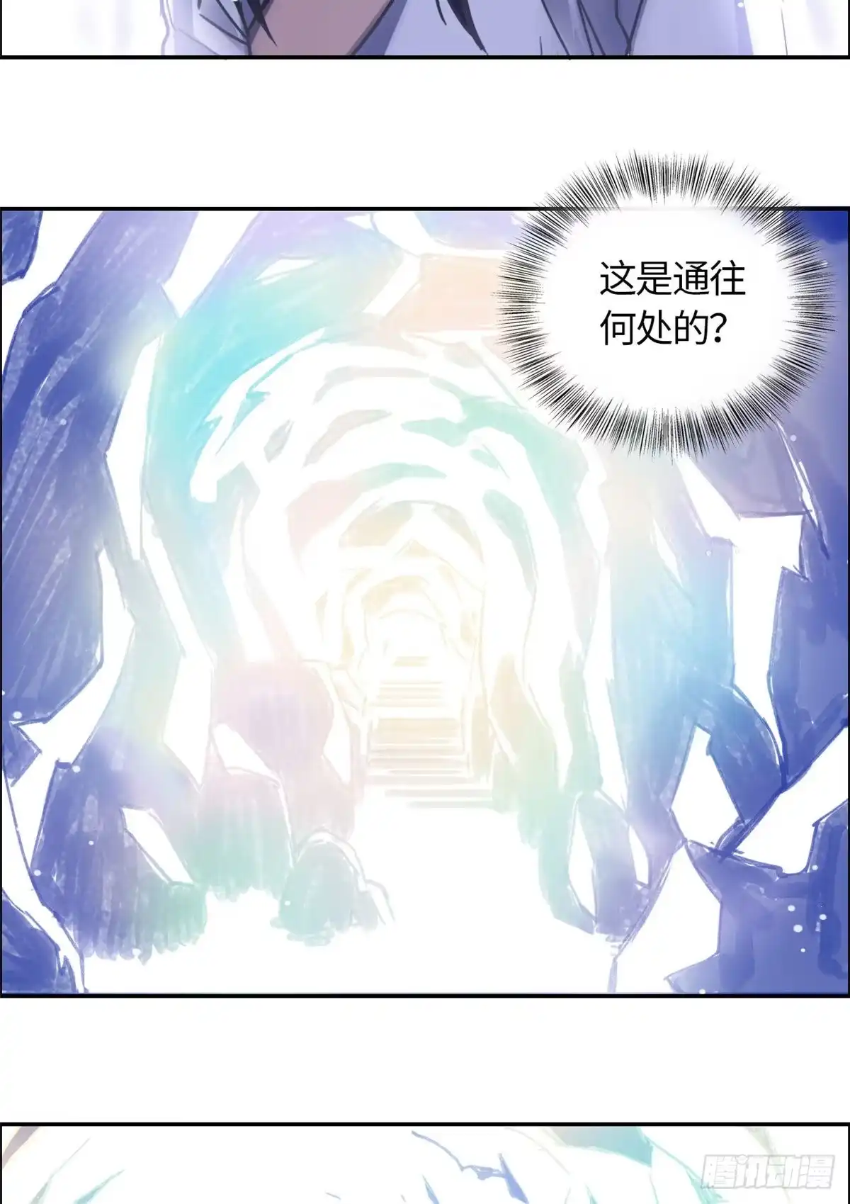 《天命为凰》07 天轮 第18页