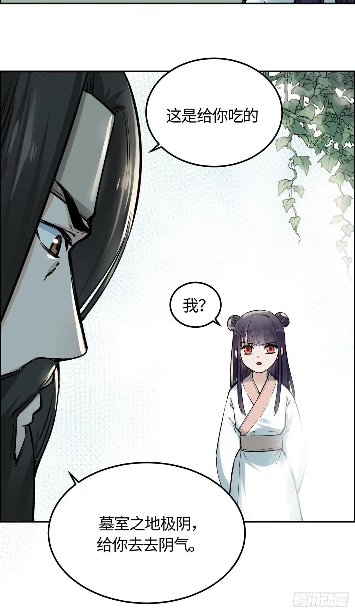 《天命为凰》08 师徒情萌芽 第10页