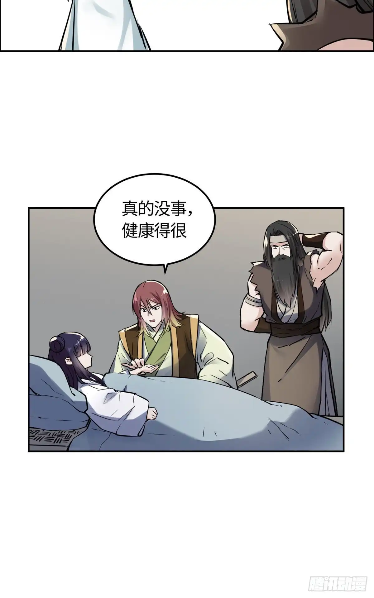 《天命为凰》08 师徒情萌芽 第21页