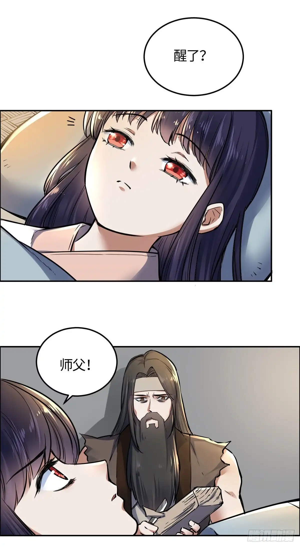 《天命为凰》08 师徒情萌芽 第2页