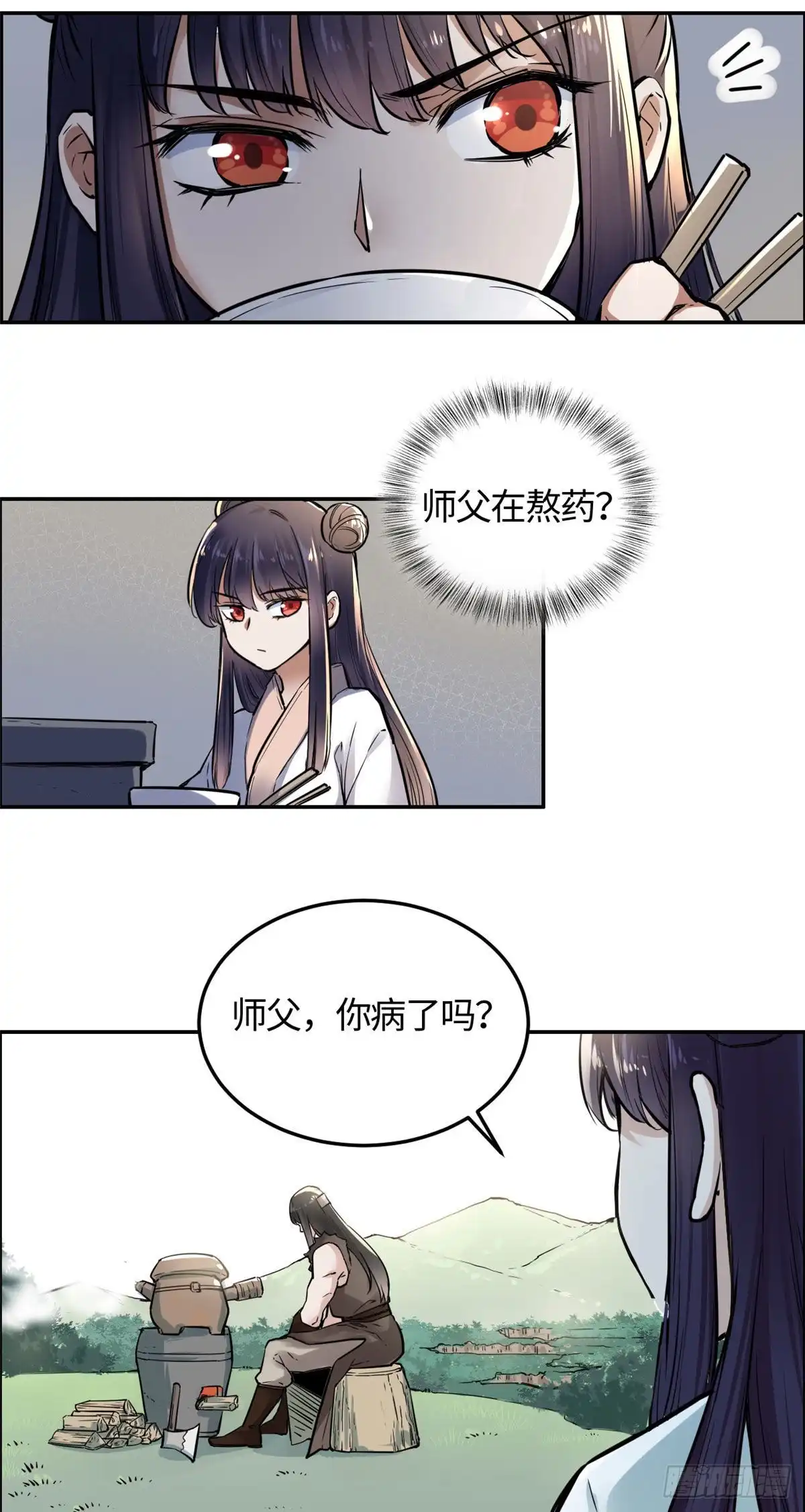 《天命为凰》08 师徒情萌芽 第9页