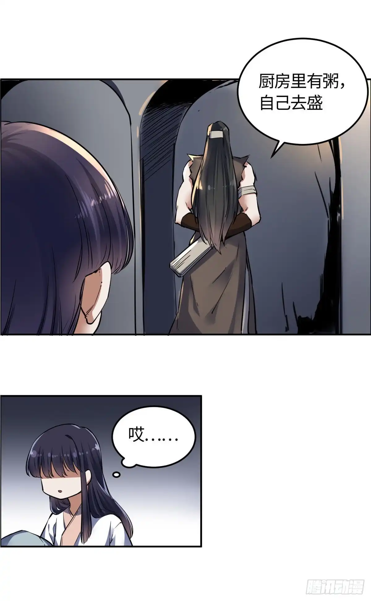 《天命为凰》08 师徒情萌芽 第6页