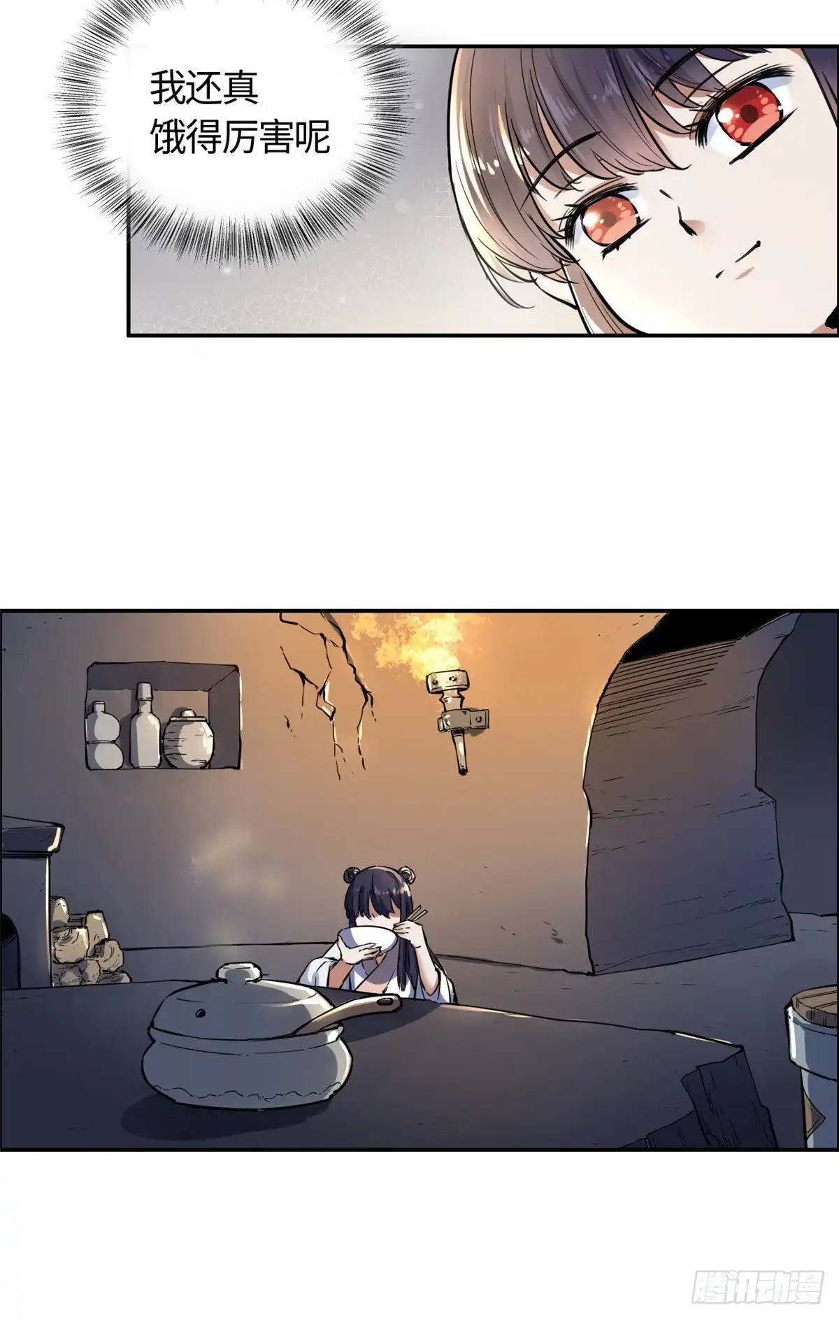 《天命为凰》08 师徒情萌芽 第8页