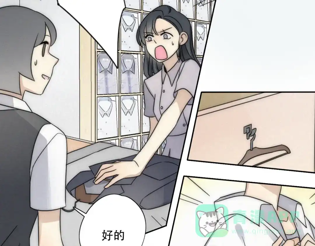 《甜蜜取向》序章 性转人生 第26页